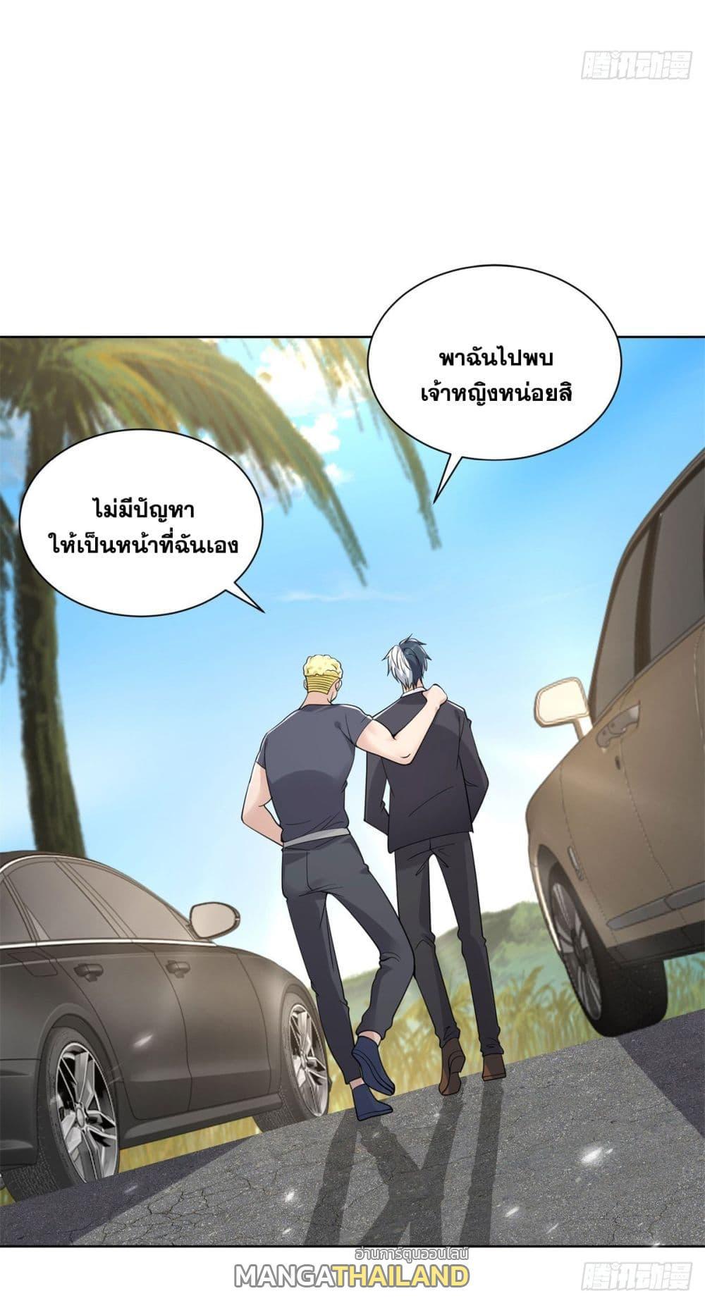 Arch Villain ตอนที่ 60 รูปที่ 51/51