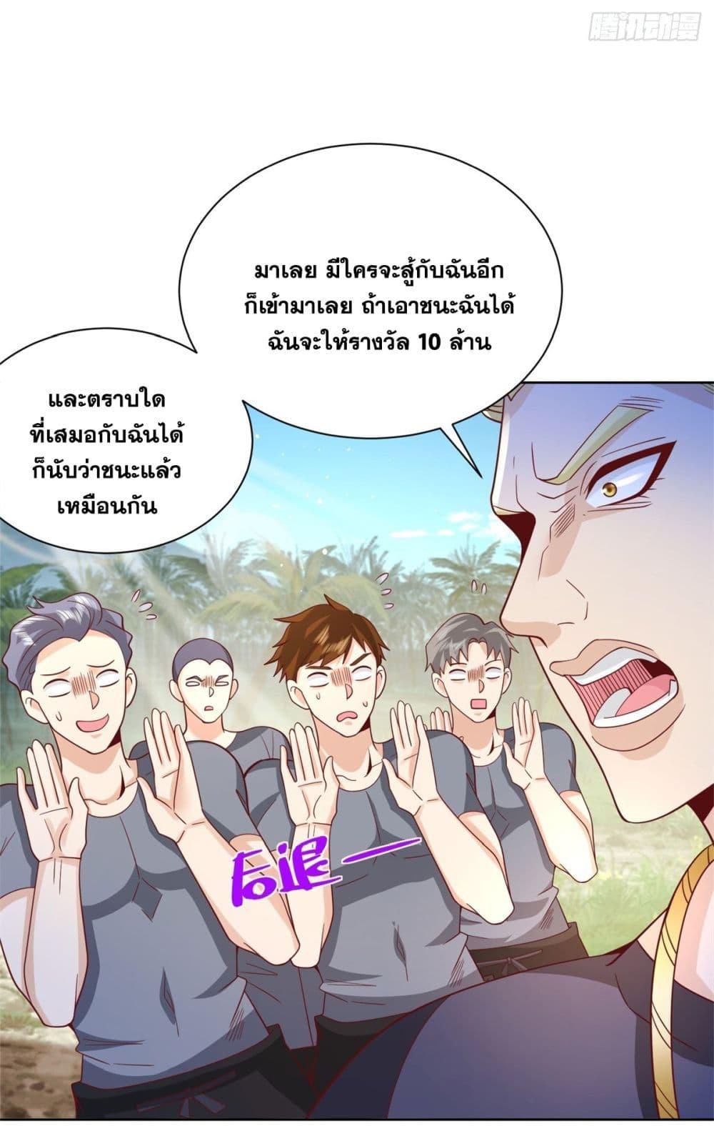 Arch Villain ตอนที่ 60 รูปที่ 7/51