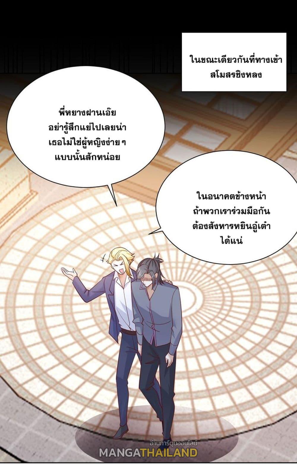 Arch Villain ตอนที่ 62 รูปที่ 31/56