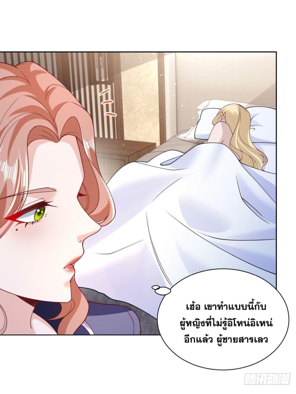 Arch Villain ตอนที่ 63 รูปที่ 47/51