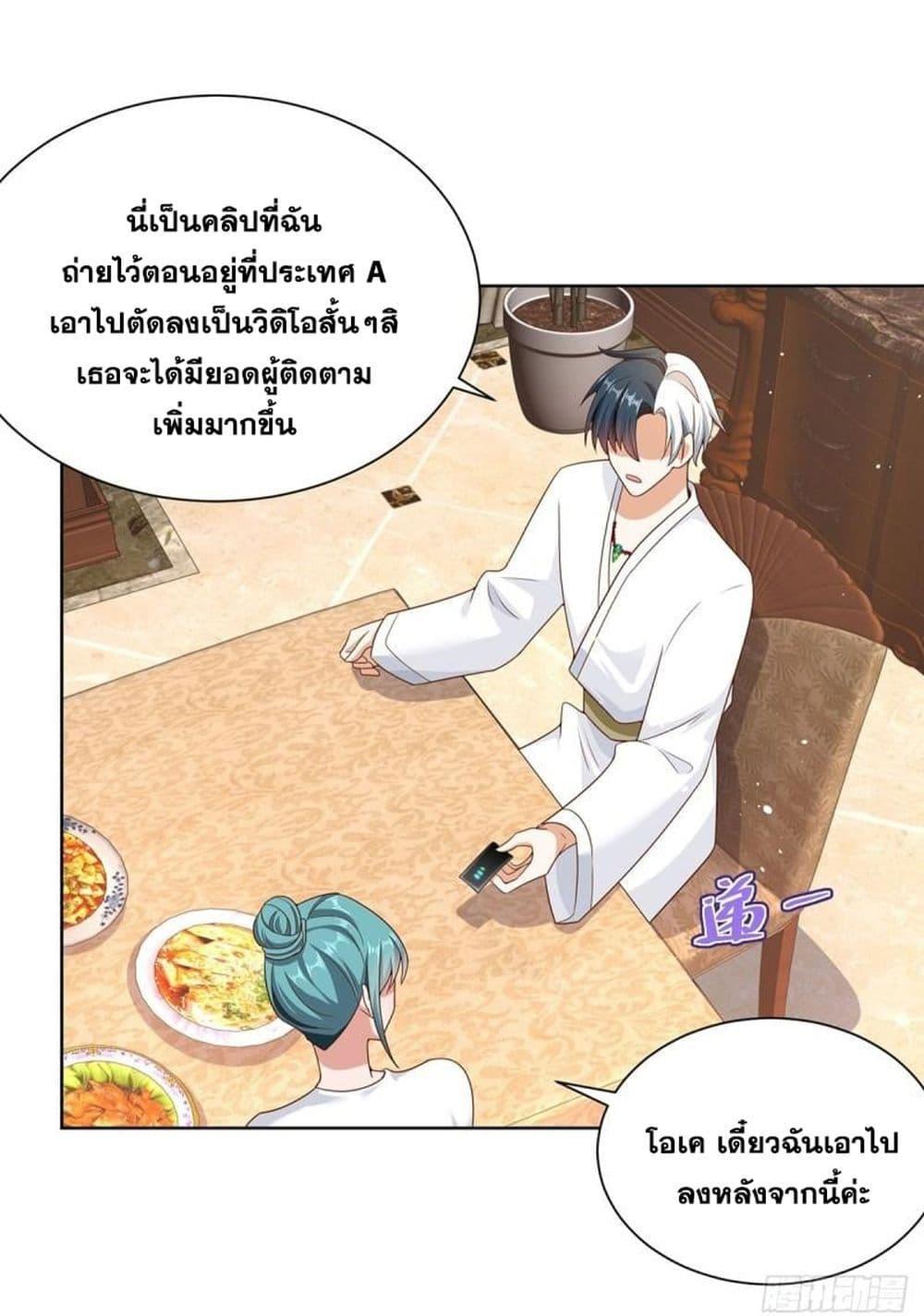 Arch Villain ตอนที่ 64 รูปที่ 21/39