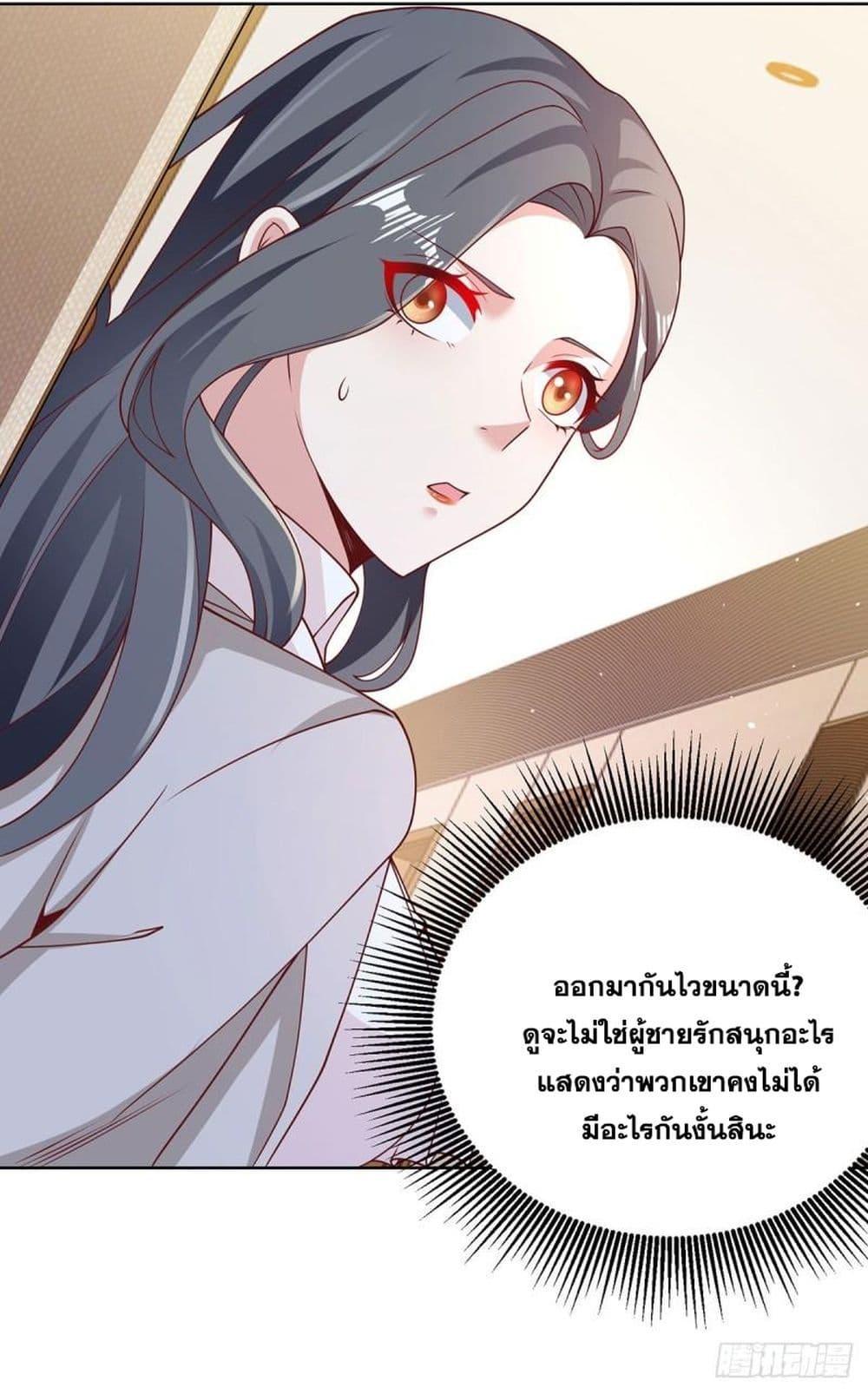 Arch Villain ตอนที่ 64 รูปที่ 8/39