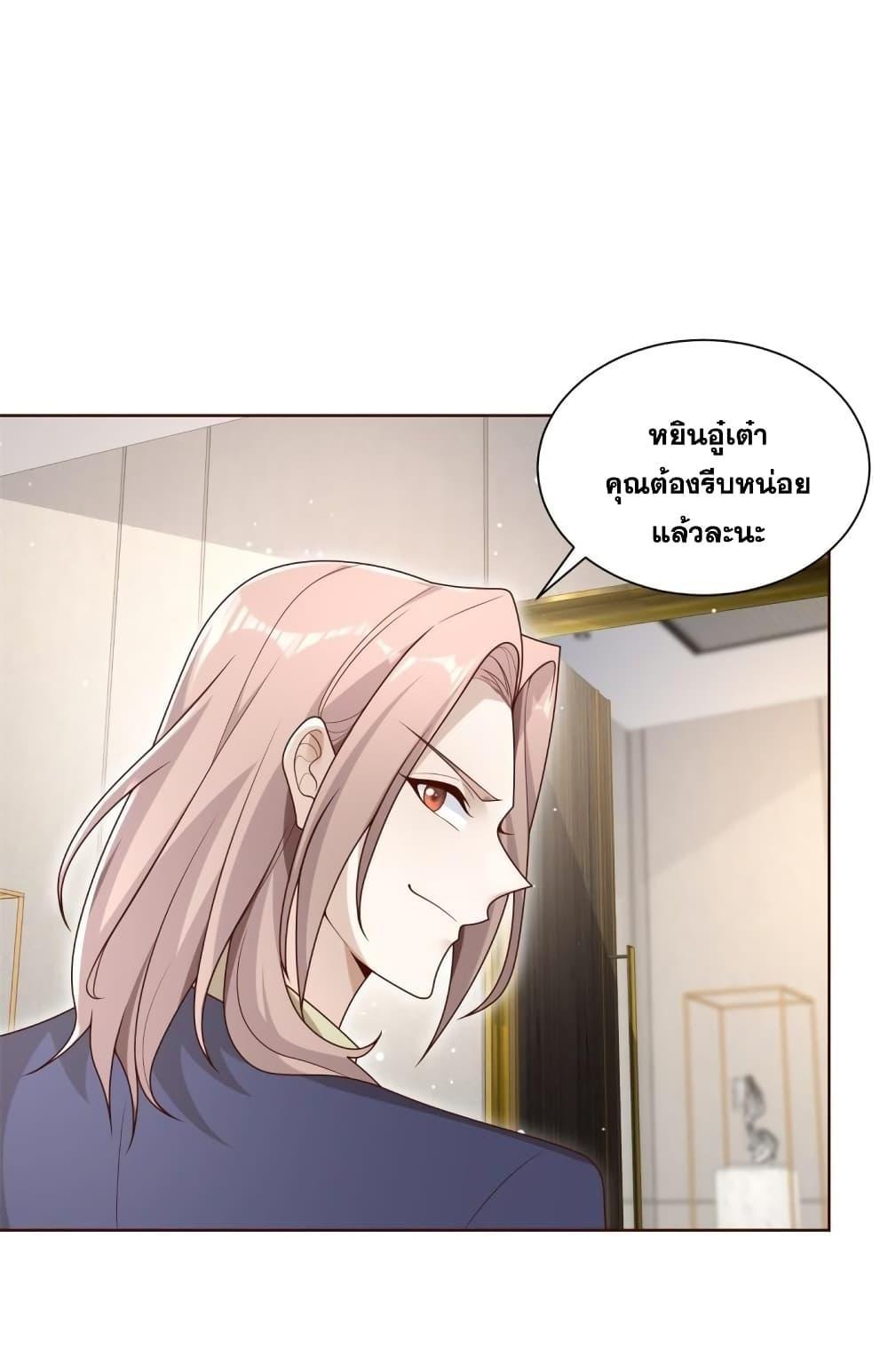 Arch Villain ตอนที่ 68 รูปที่ 5/40