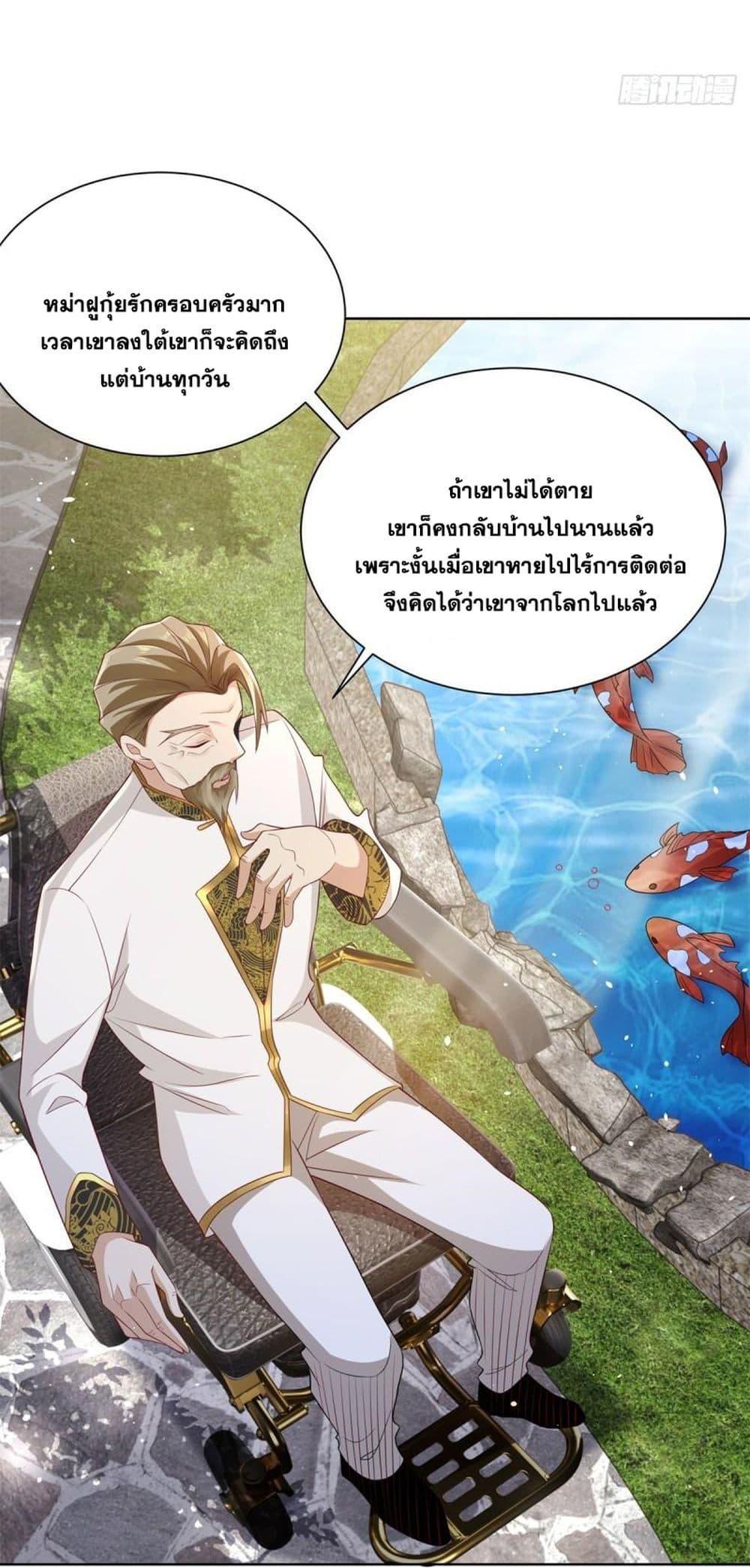 Arch Villain ตอนที่ 69 รูปที่ 6/32