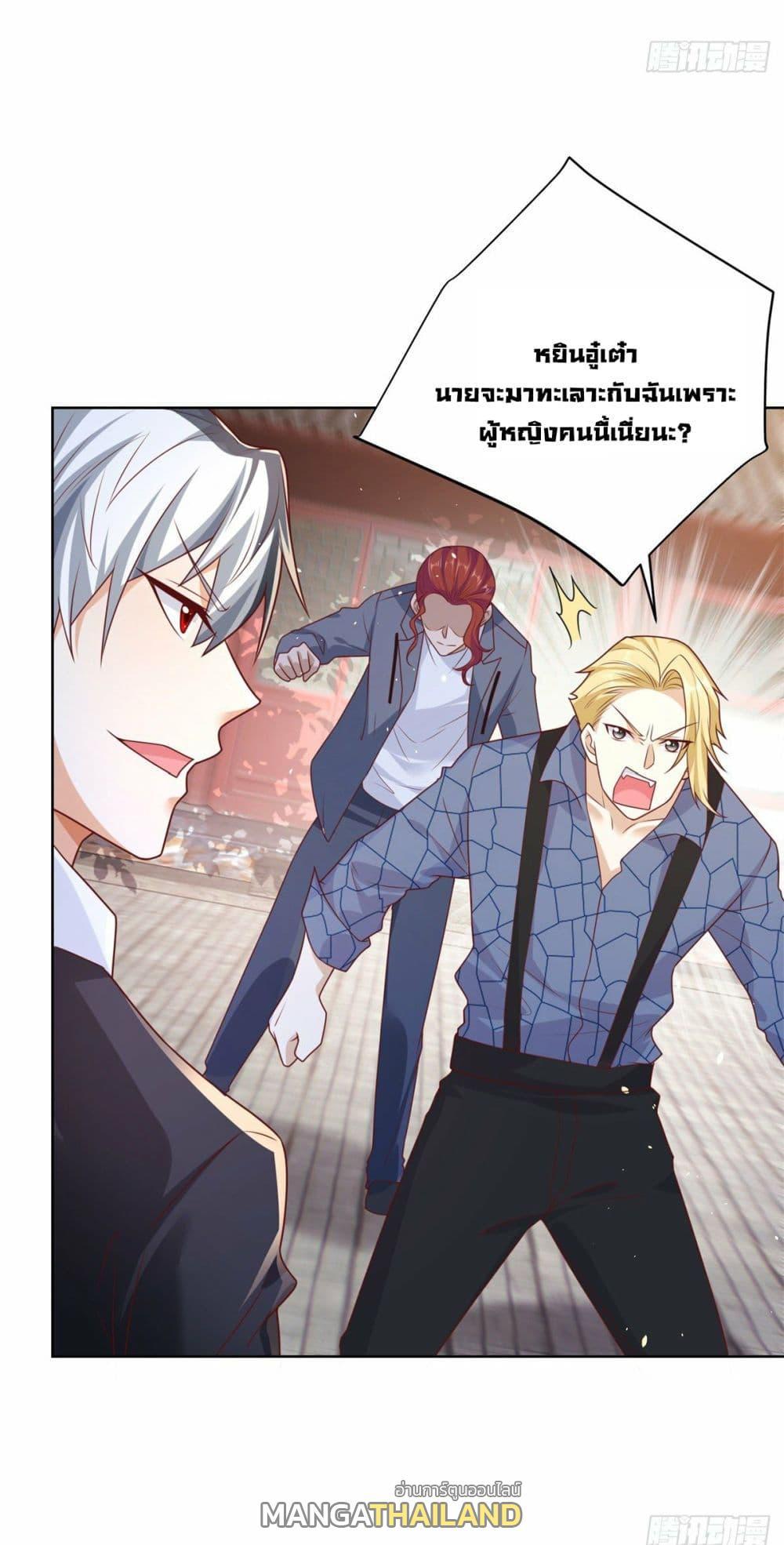 Arch Villain ตอนที่ 7 รูปที่ 43/45