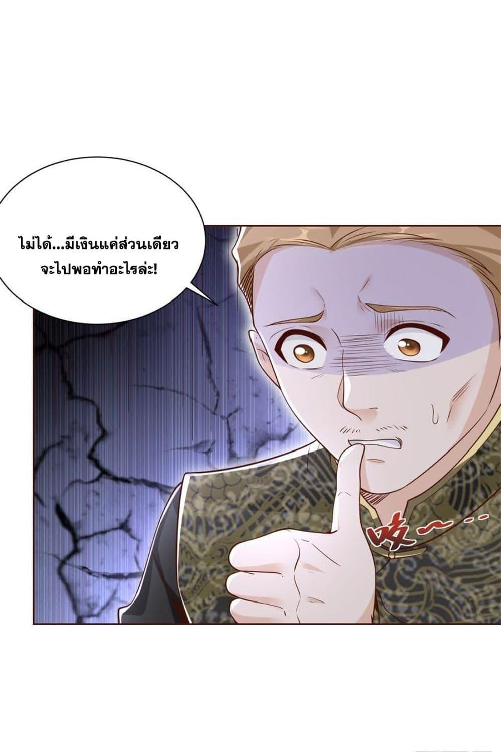 Arch Villain ตอนที่ 70 รูปที่ 10/40