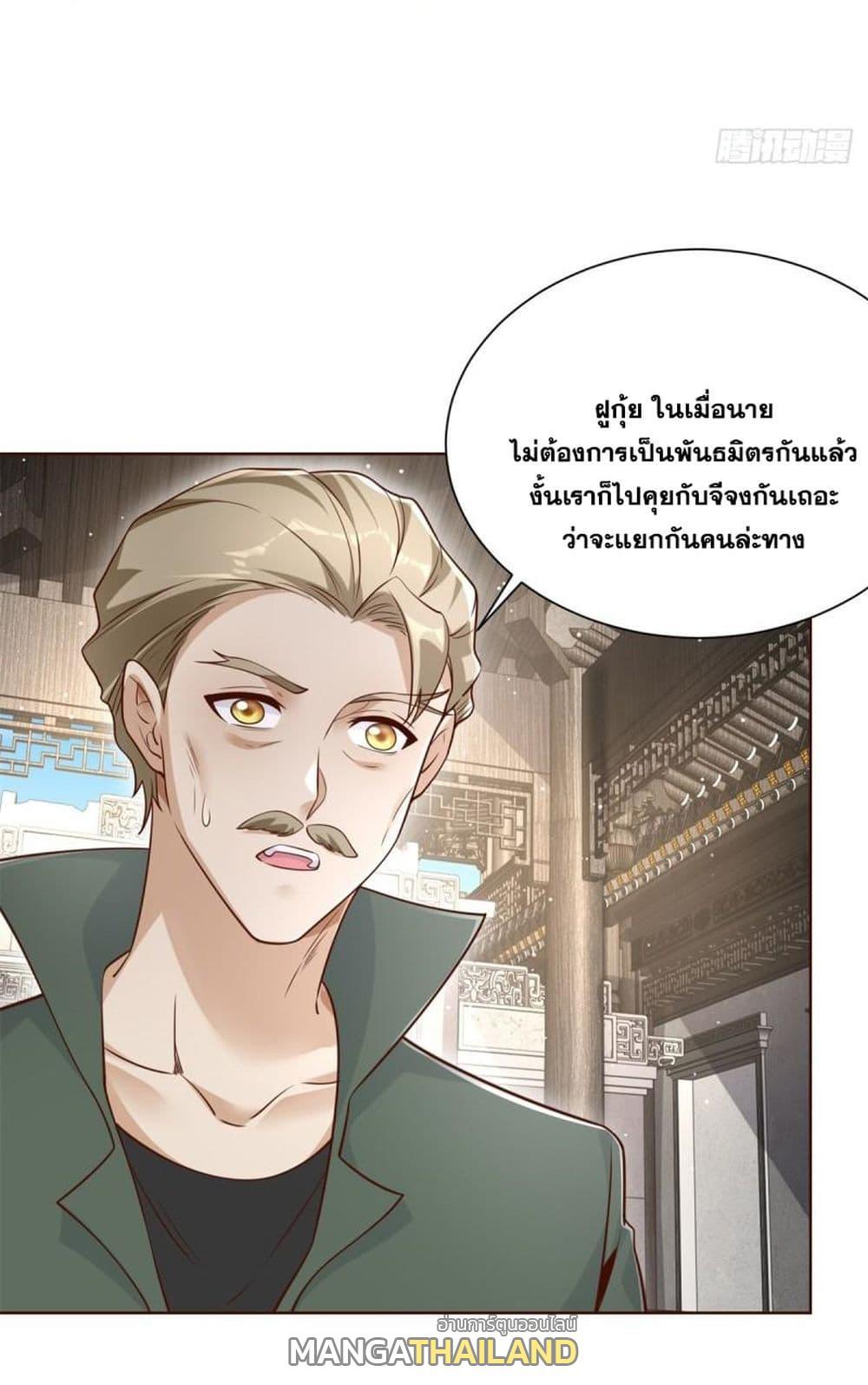 Arch Villain ตอนที่ 70 รูปที่ 9/40