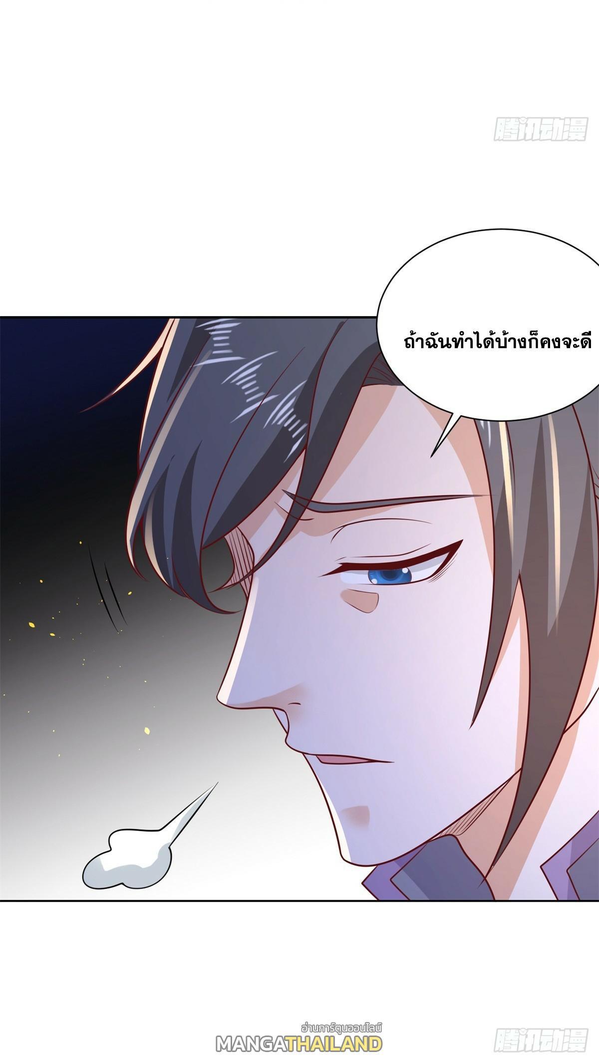 Arch Villain ตอนที่ 71 รูปที่ 36/36