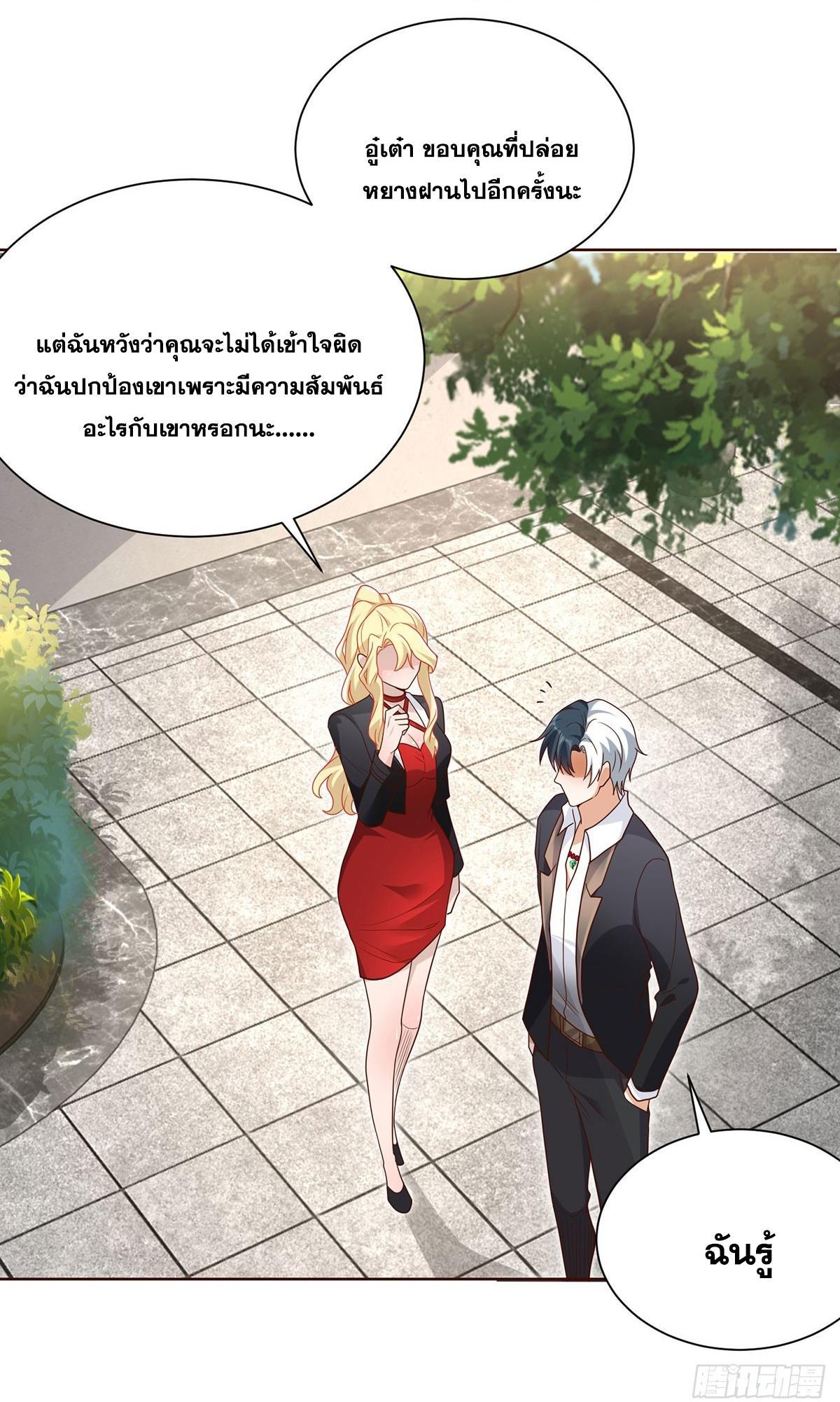 Arch Villain ตอนที่ 72 รูปที่ 19/38