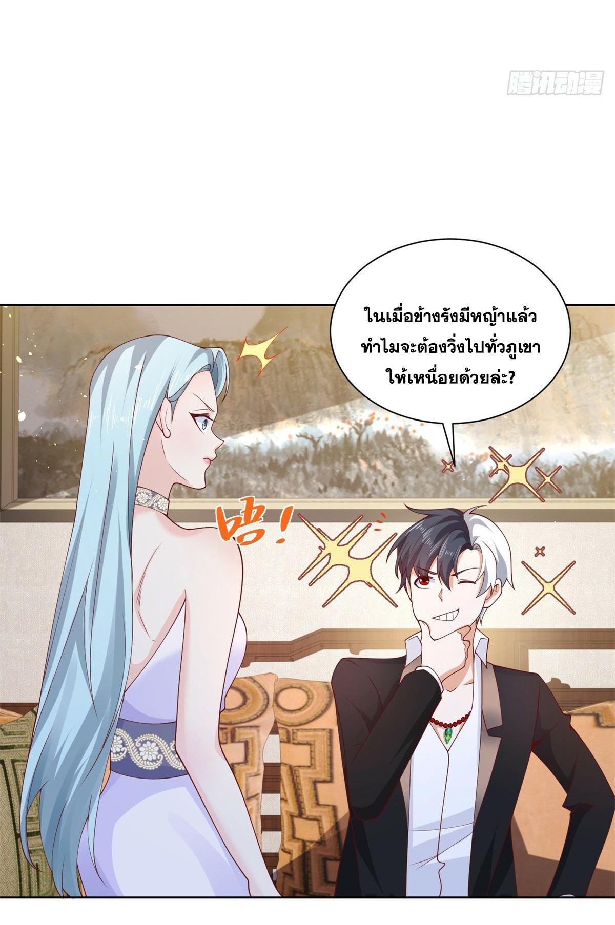 Arch Villain ตอนที่ 73 รูปที่ 33/35