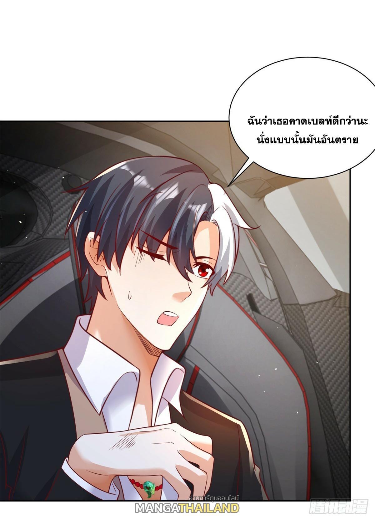 Arch Villain ตอนที่ 73 รูปที่ 4/35