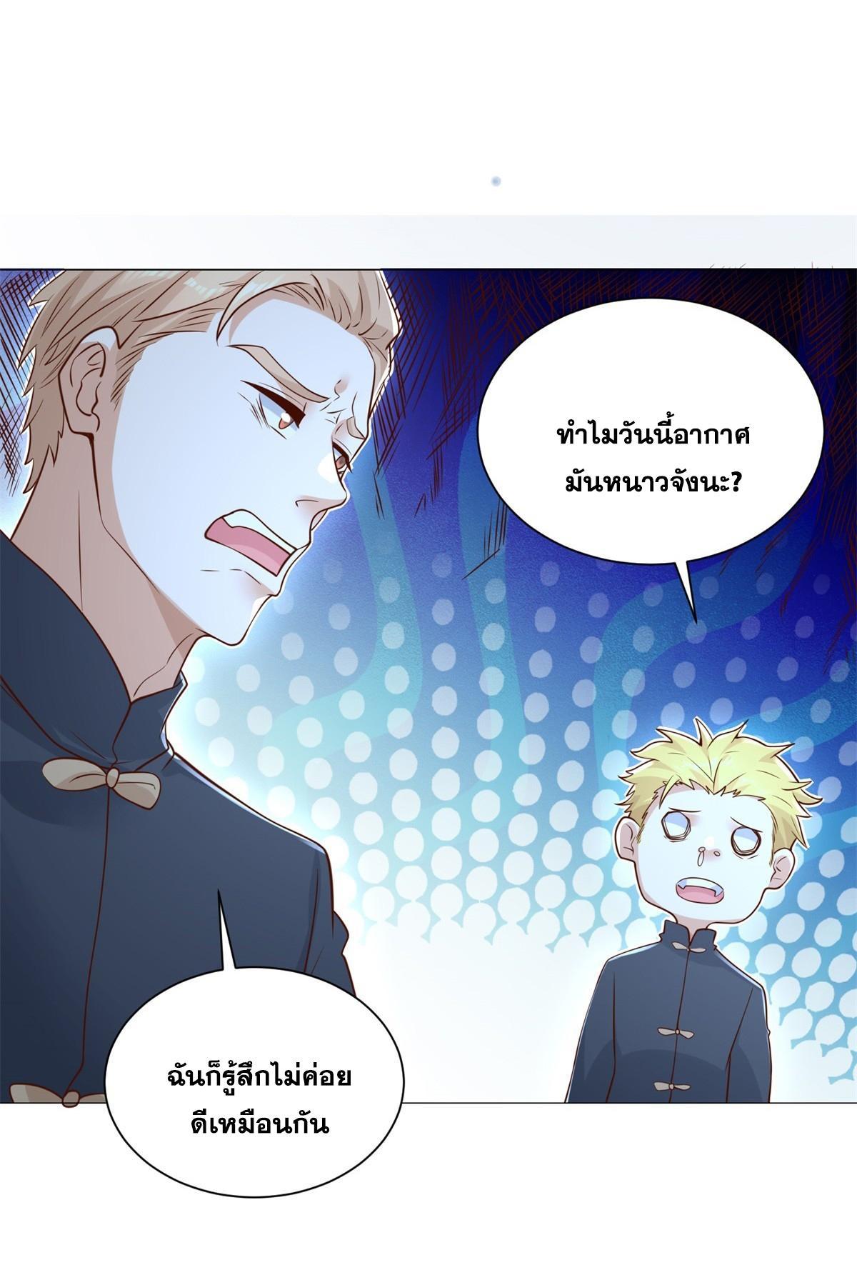 Arch Villain ตอนที่ 74 รูปที่ 13/47