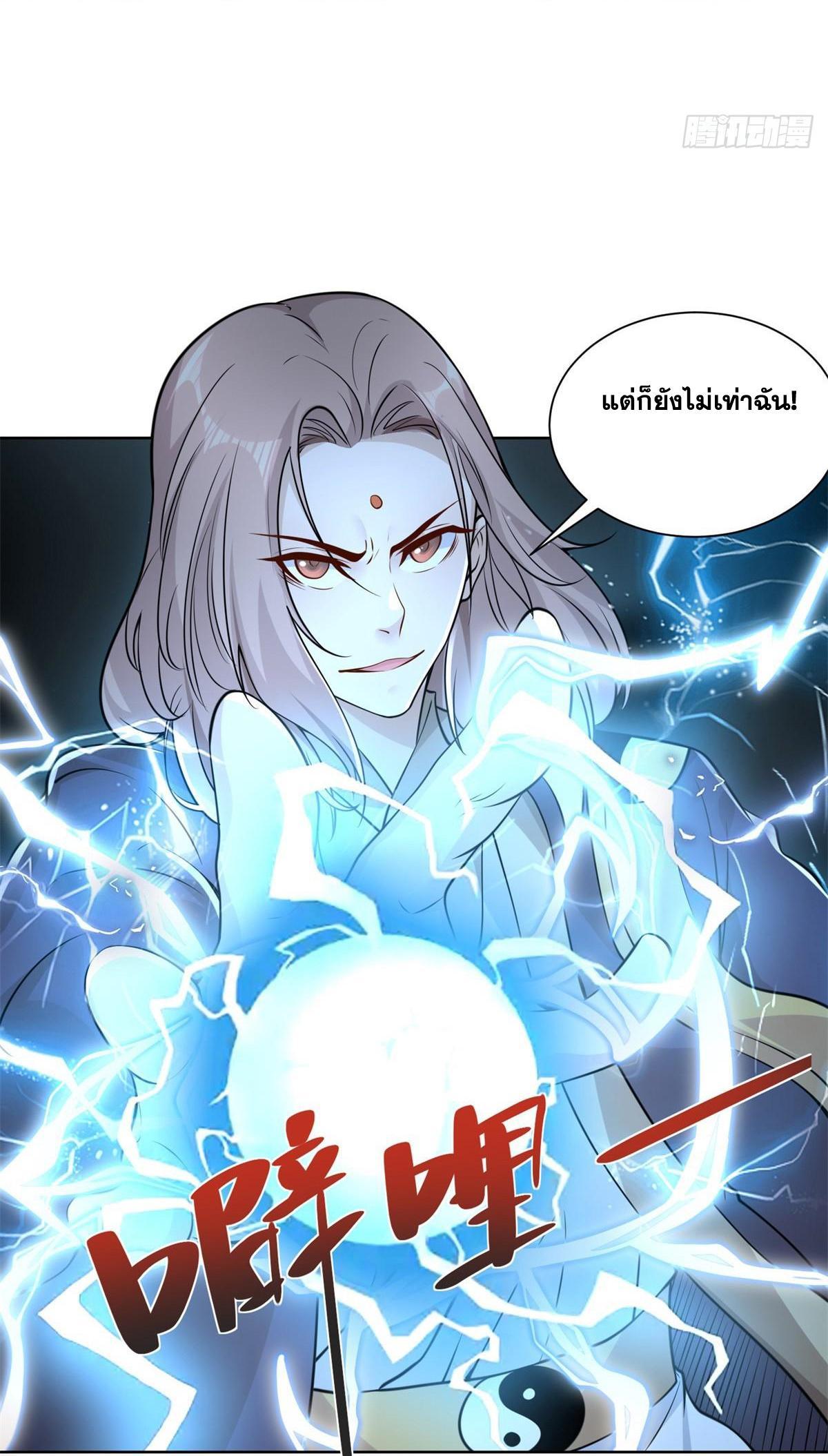 Arch Villain ตอนที่ 74 รูปที่ 37/47