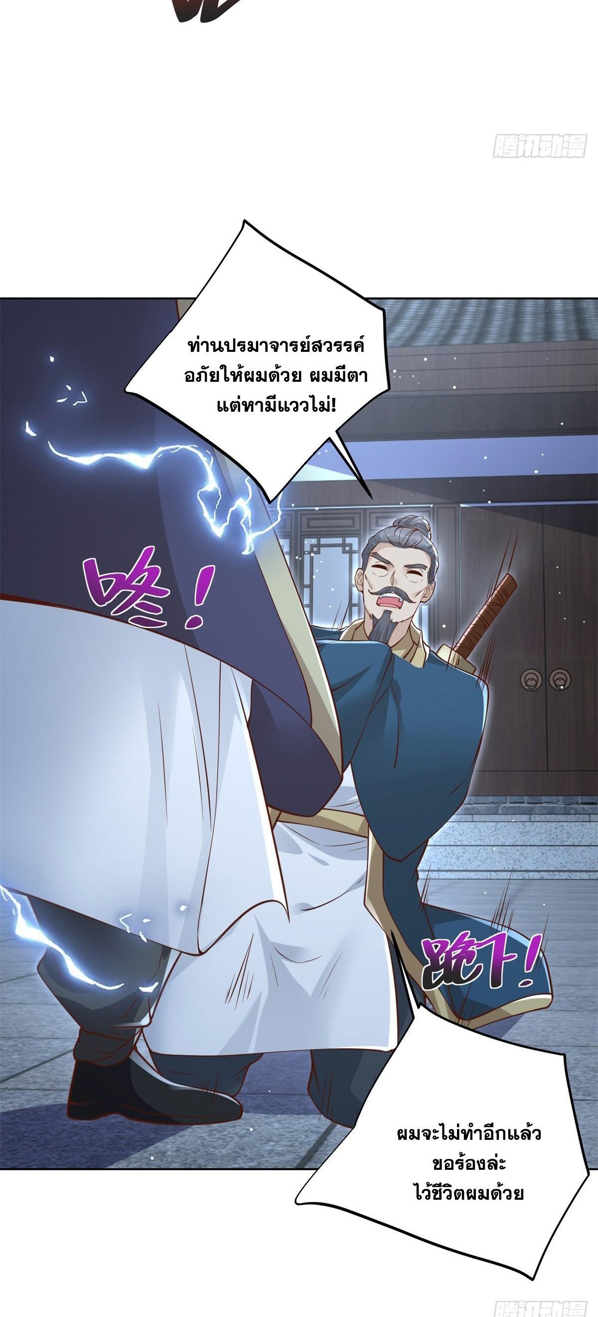 Arch Villain ตอนที่ 74 รูปที่ 42/47