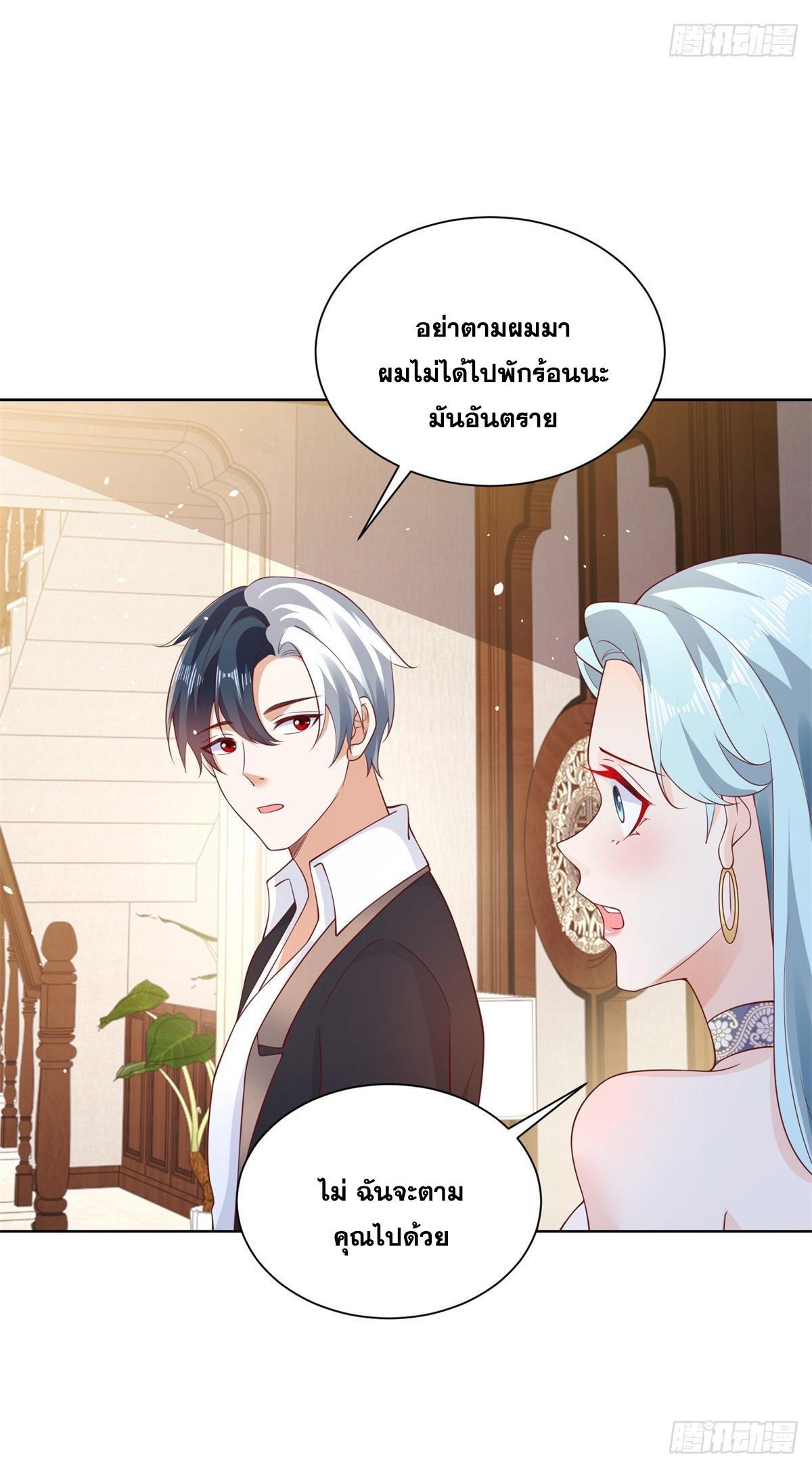 Arch Villain ตอนที่ 74 รูปที่ 6/47