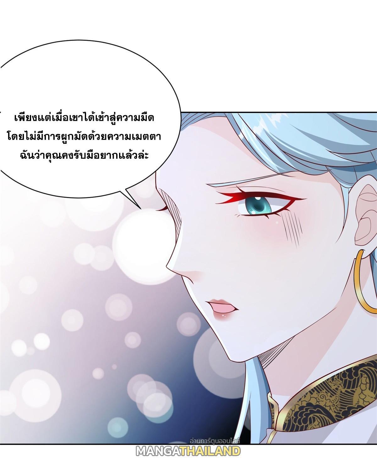 Arch Villain ตอนที่ 75 รูปที่ 46/47