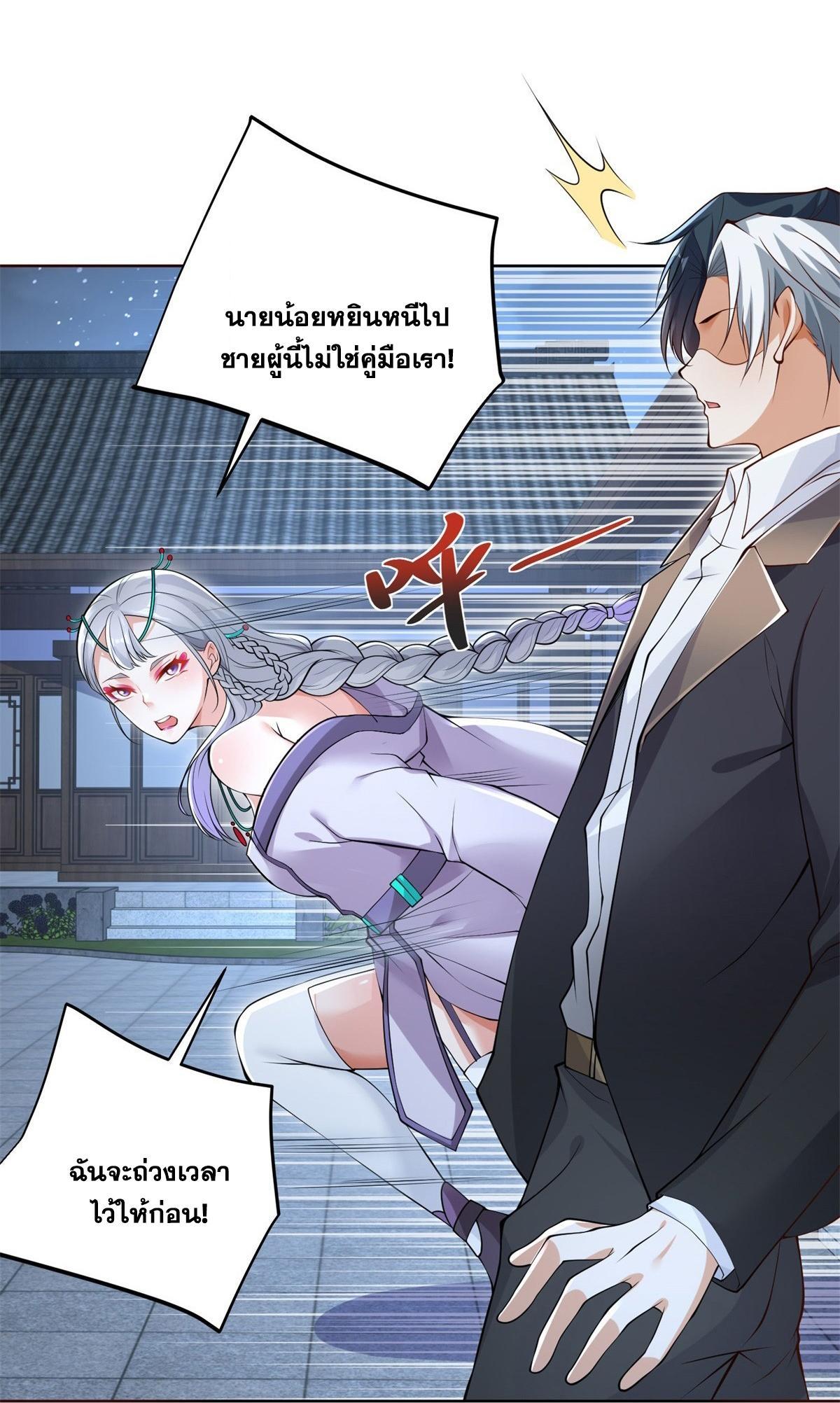 Arch Villain ตอนที่ 75 รูปที่ 5/47