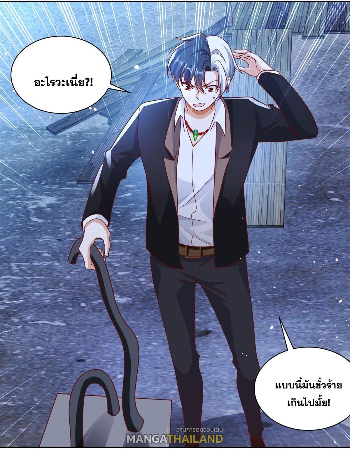 Arch Villain ตอนที่ 76 รูปที่ 39/45