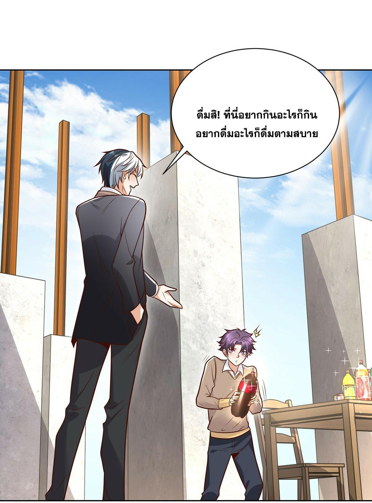 Arch Villain ตอนที่ 79 รูปที่ 24/47