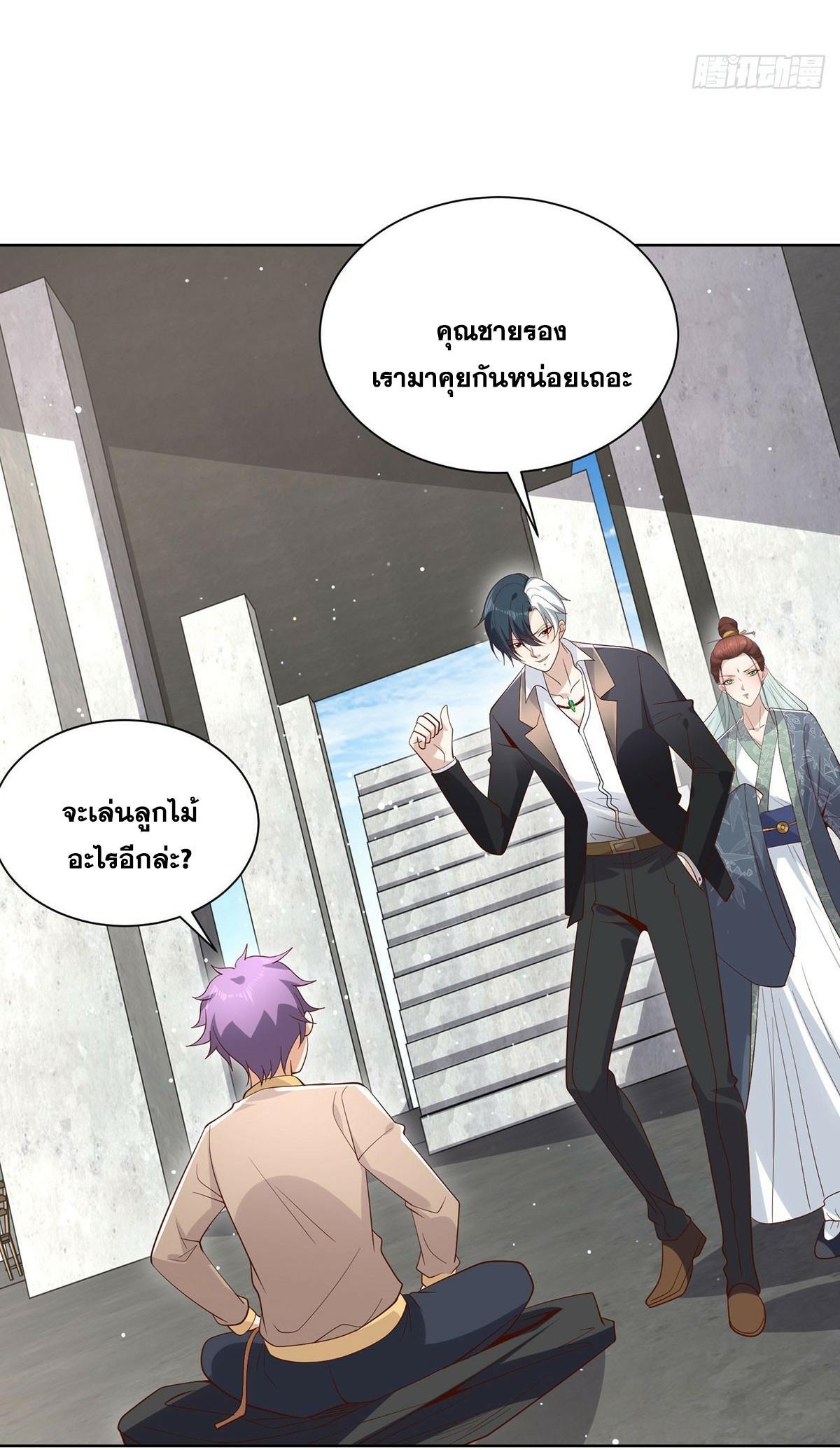 Arch Villain ตอนที่ 79 รูปที่ 6/47