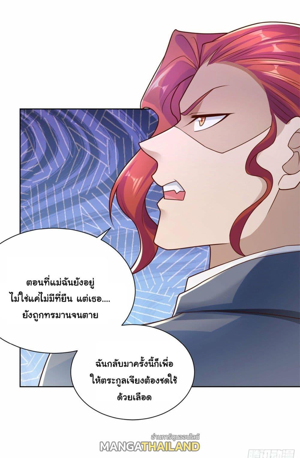 Arch Villain ตอนที่ 8 รูปที่ 38/49