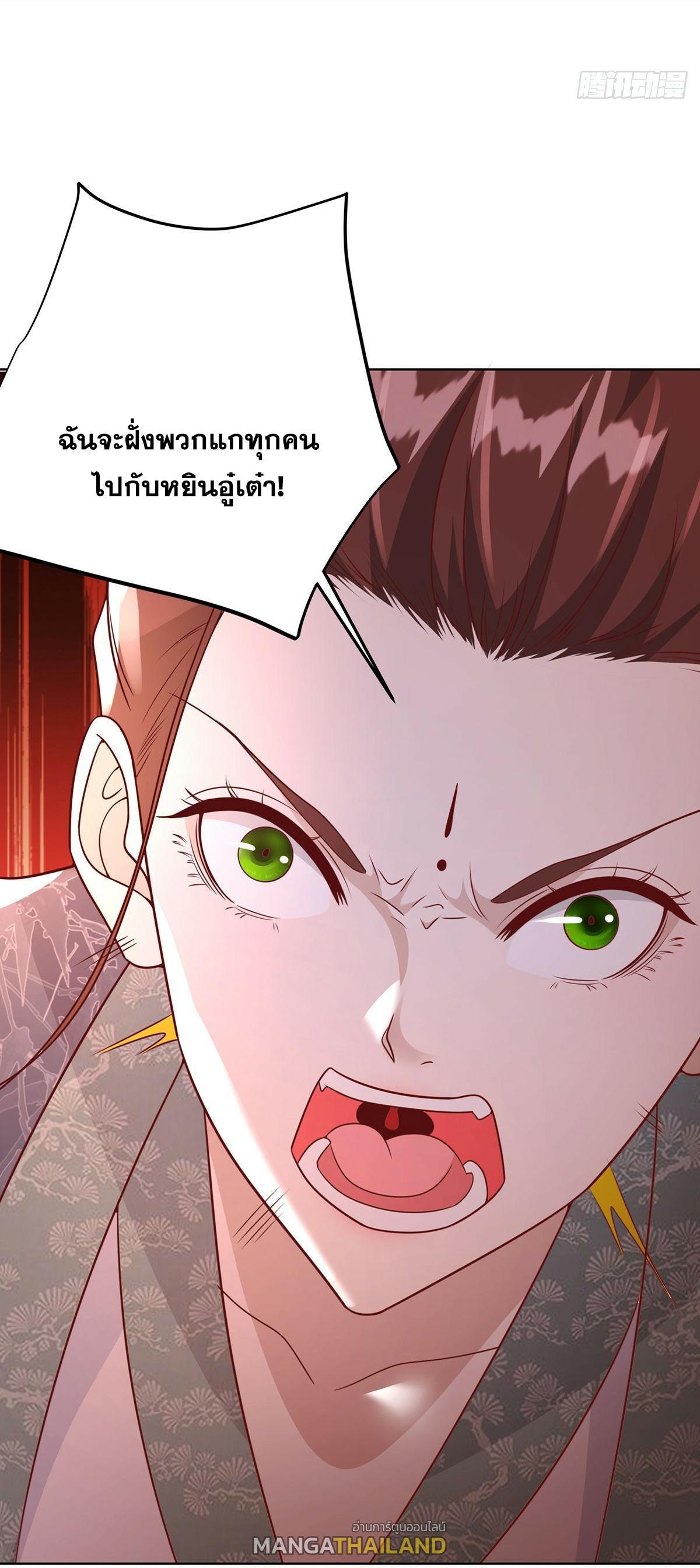 Arch Villain ตอนที่ 83 รูปที่ 17/46