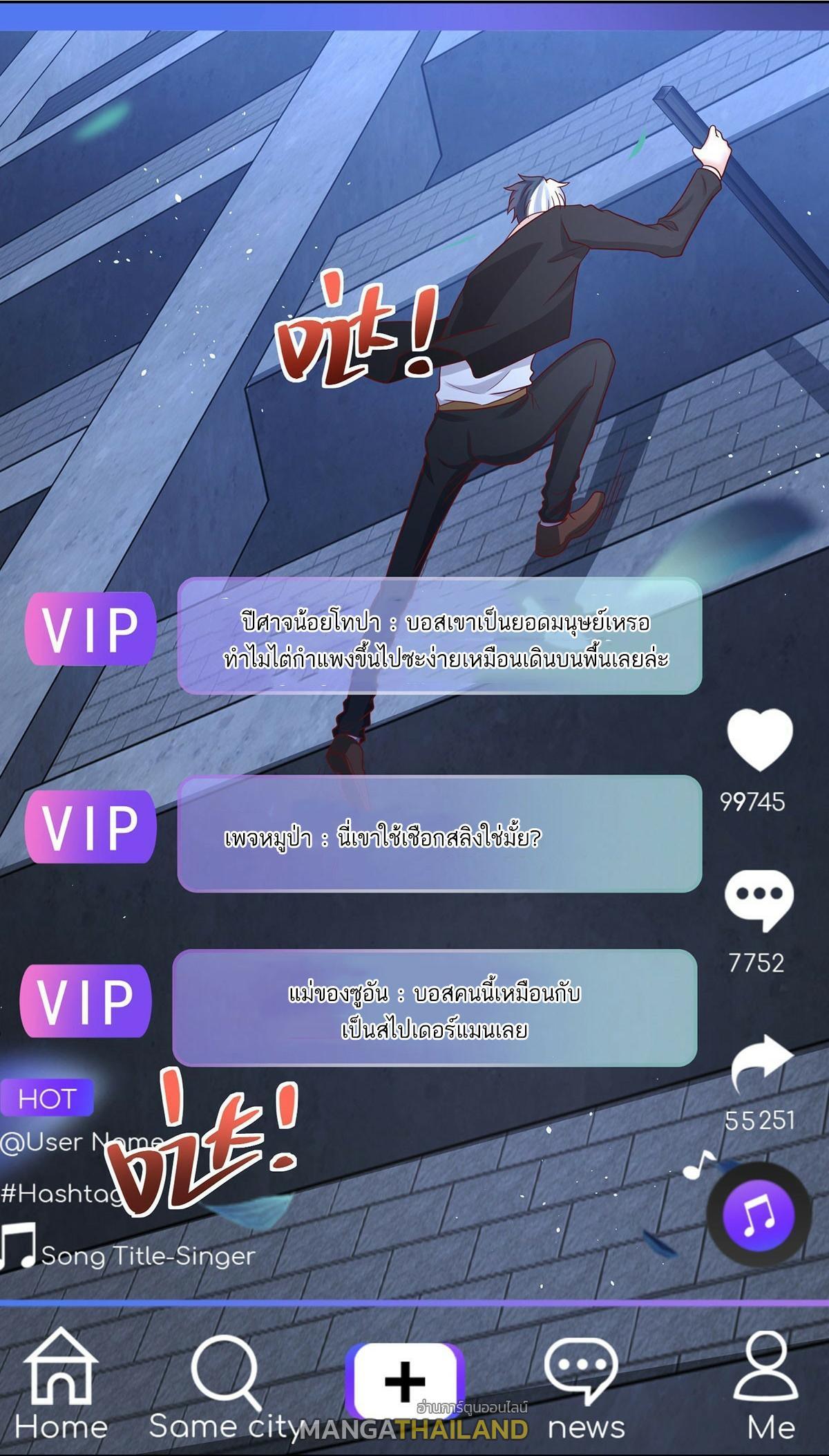 Arch Villain ตอนที่ 83 รูปที่ 30/46