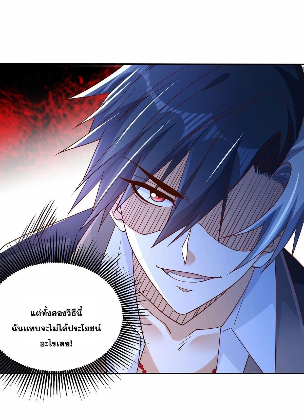 Arch Villain ตอนที่ 83 รูปที่ 4/46