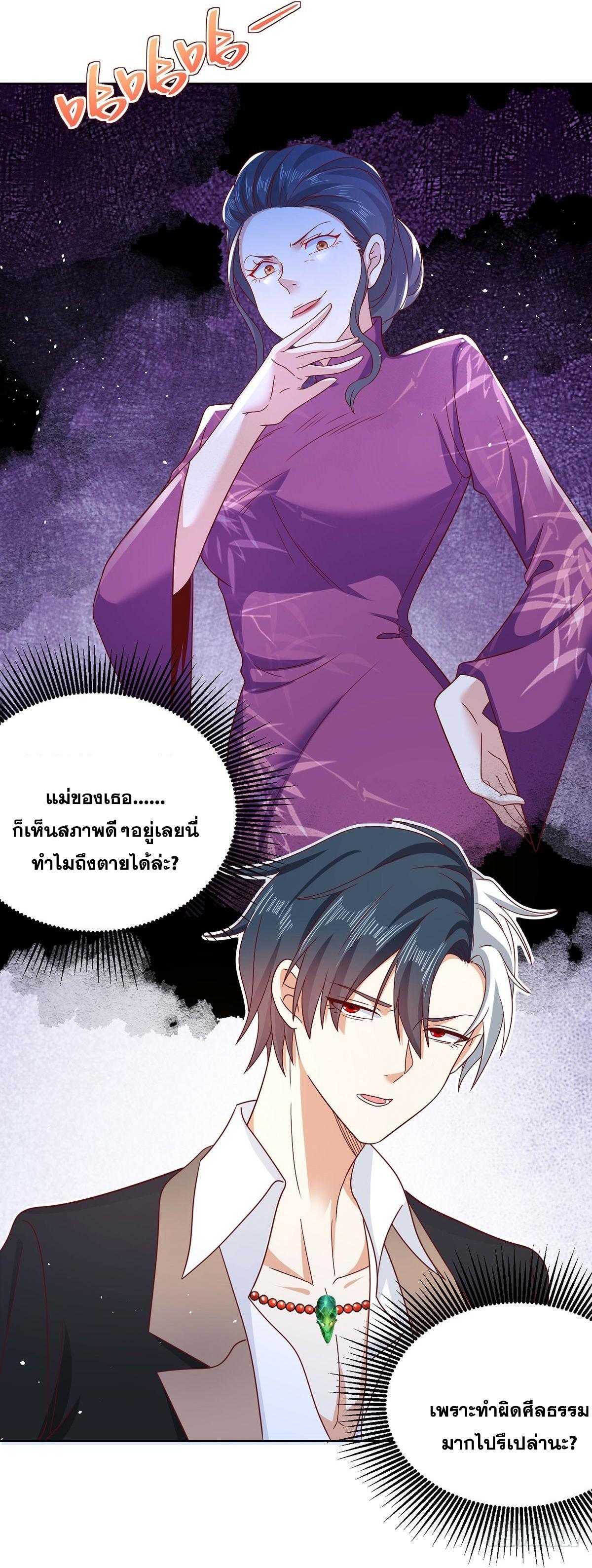 Arch Villain ตอนที่ 86 รูปที่ 33/51