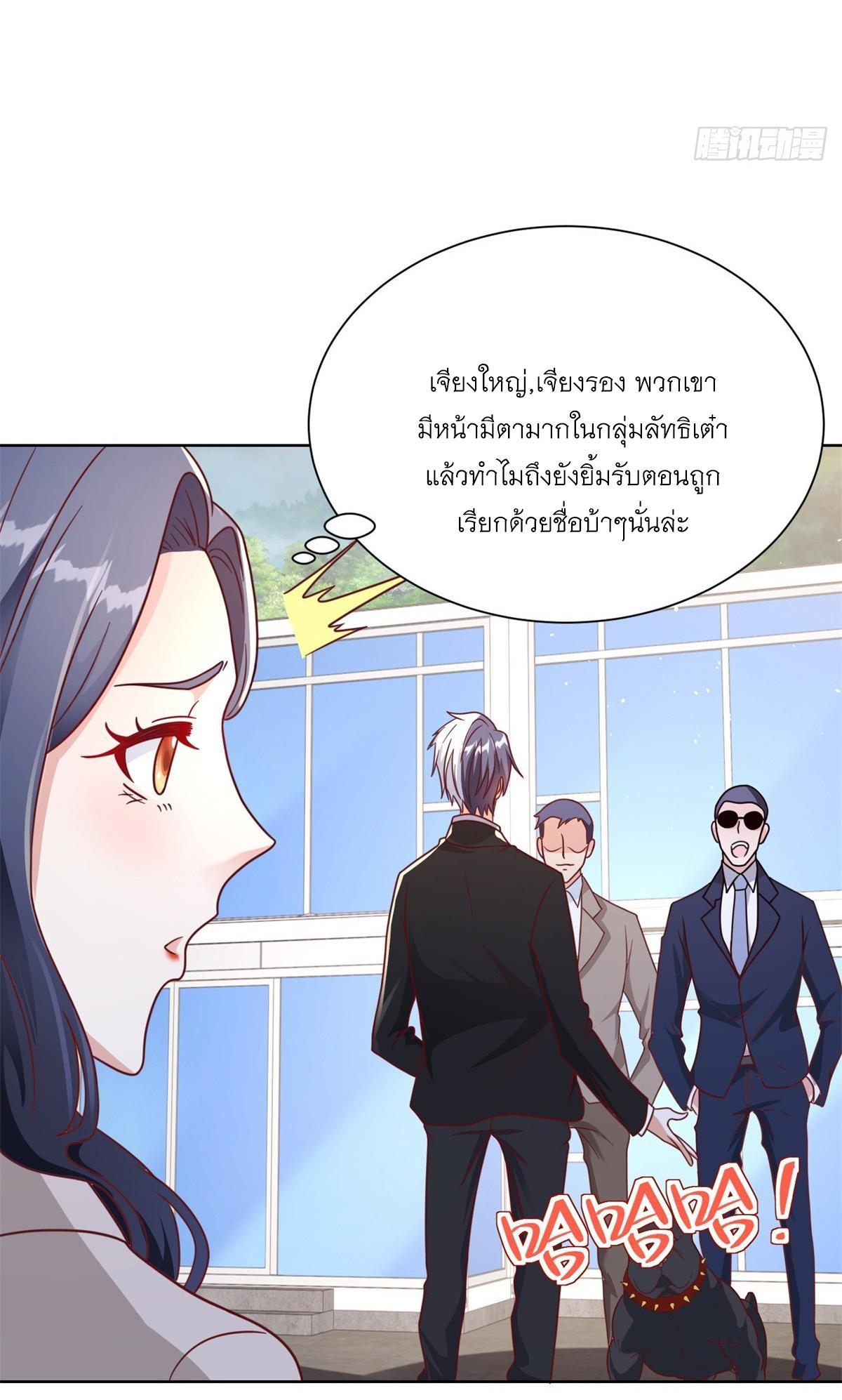 Arch Villain ตอนที่ 89 รูปที่ 31/44