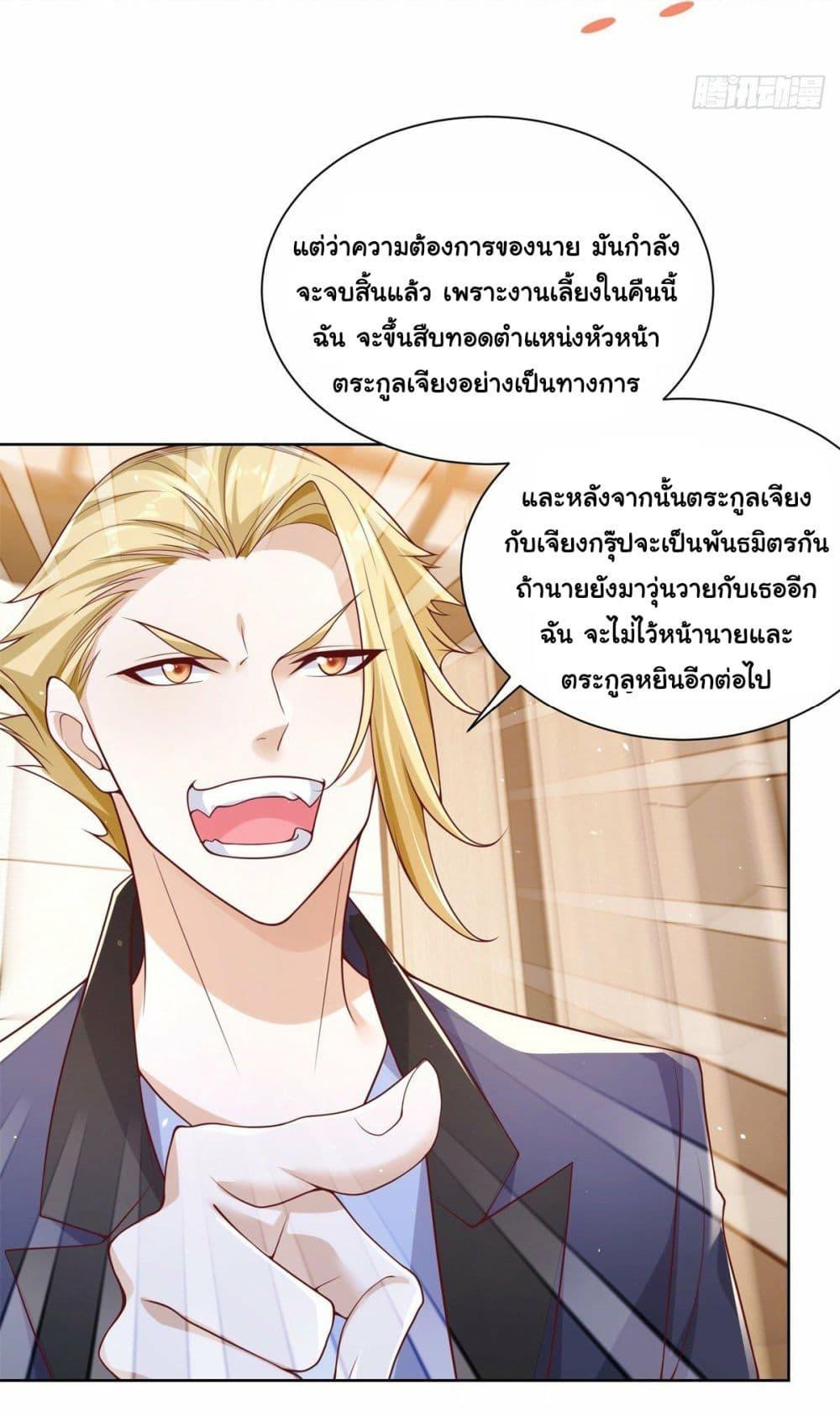 Arch Villain ตอนที่ 9 รูปที่ 12/45