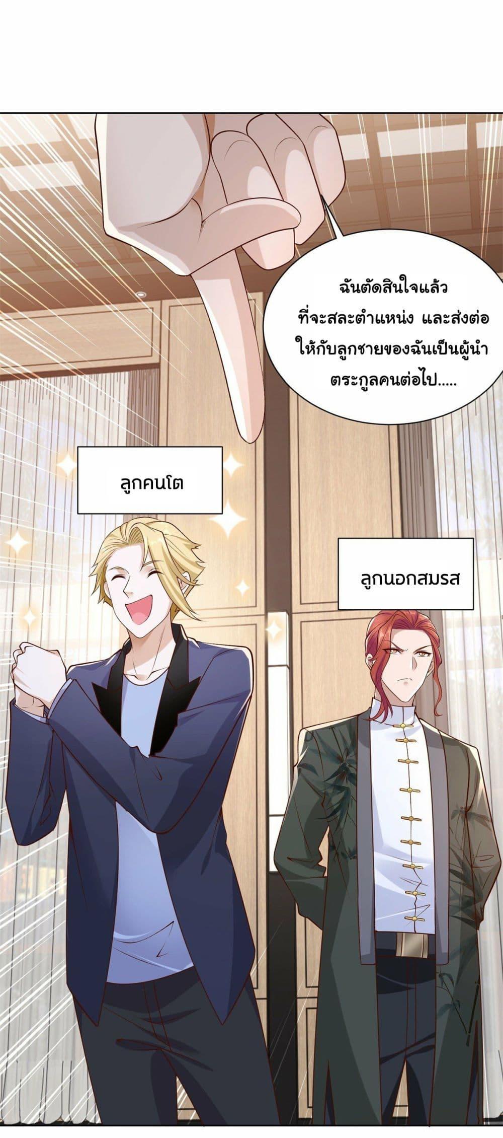 Arch Villain ตอนที่ 9 รูปที่ 19/45