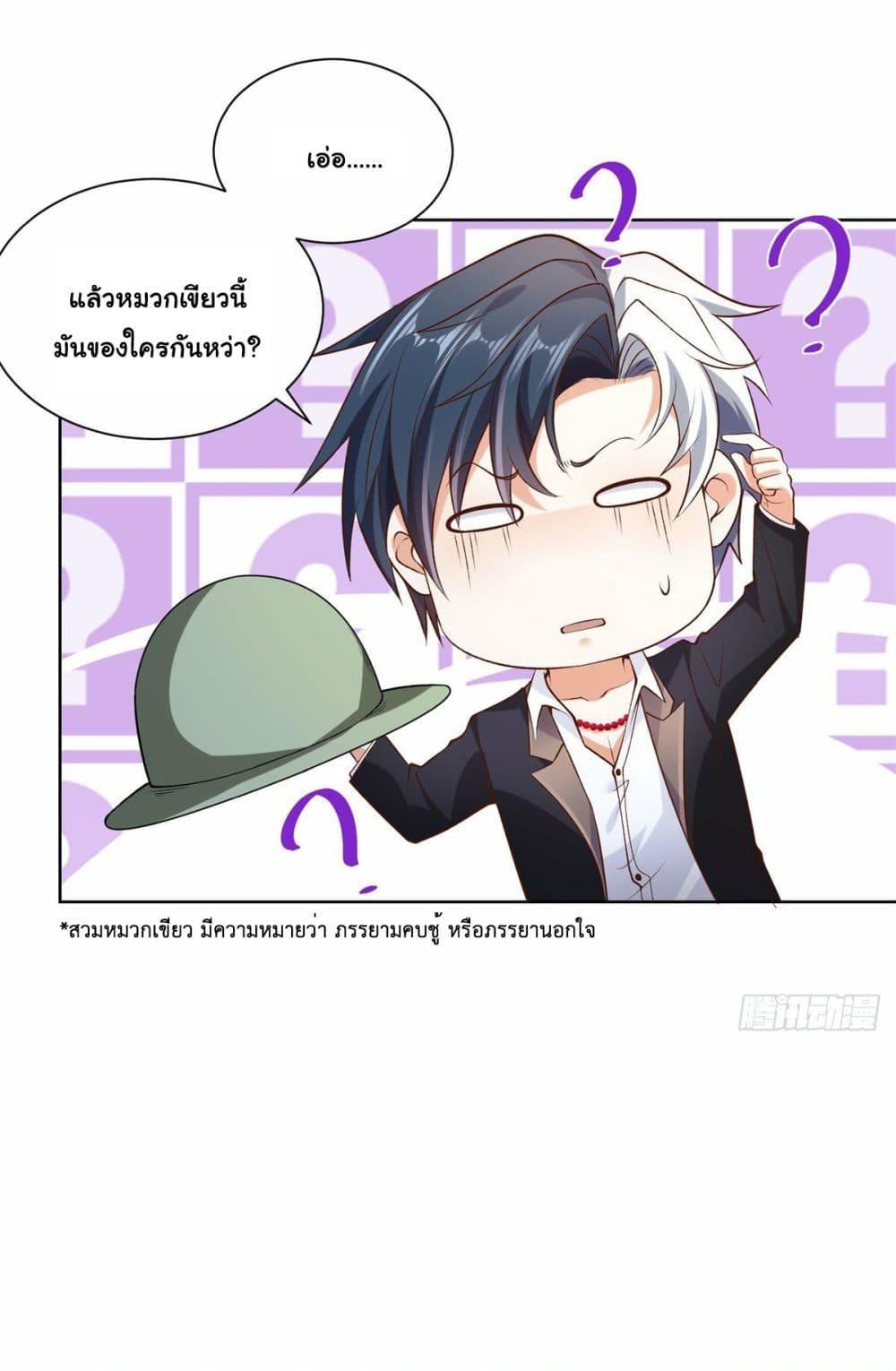 Arch Villain ตอนที่ 9 รูปที่ 29/45