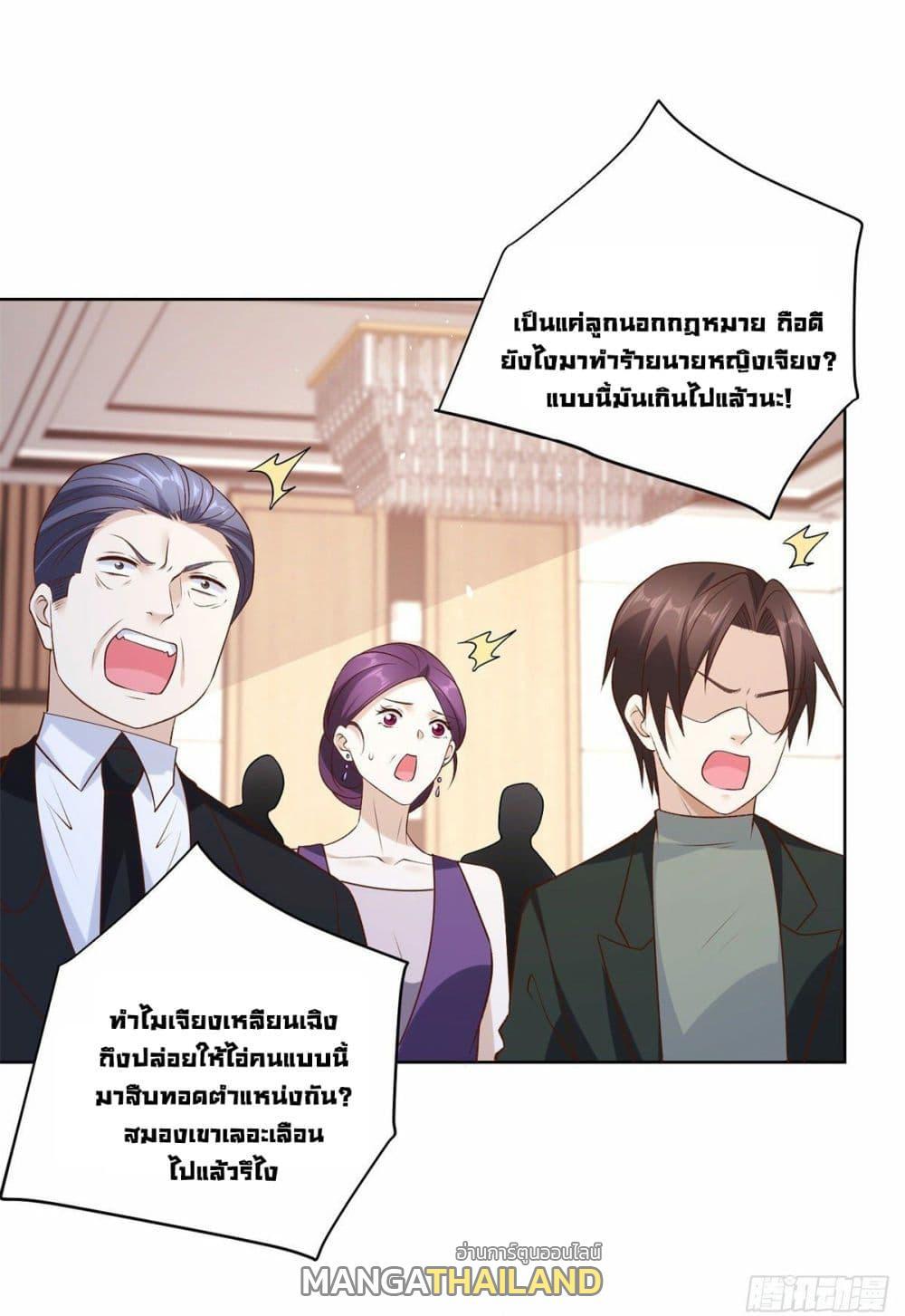 Arch Villain ตอนที่ 9 รูปที่ 32/45