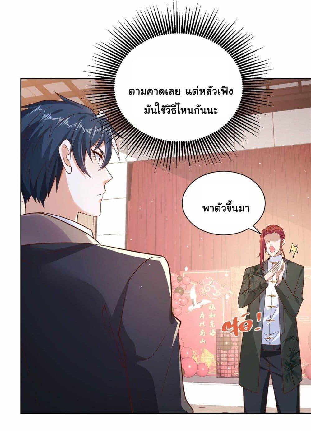 Arch Villain ตอนที่ 9 รูปที่ 33/45