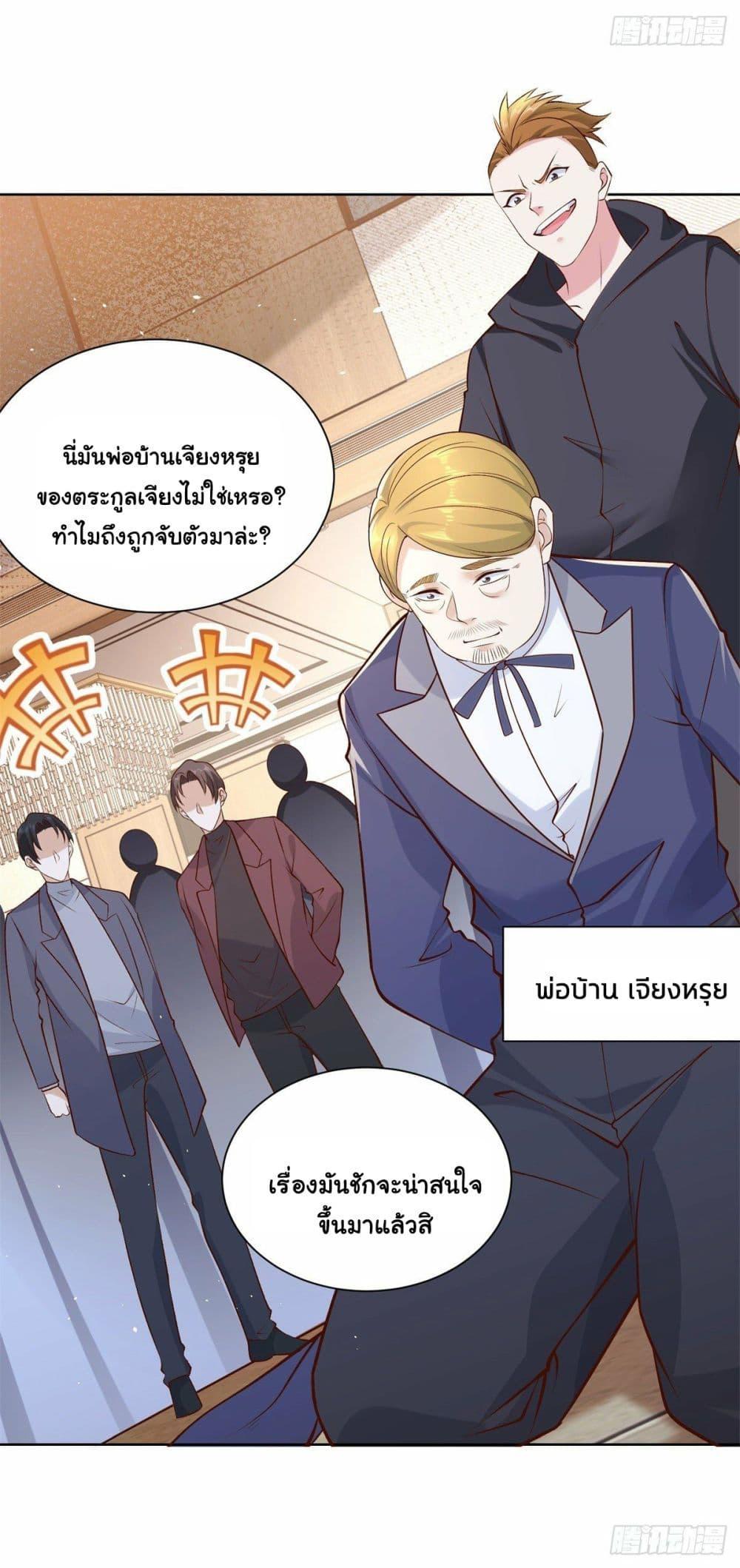 Arch Villain ตอนที่ 9 รูปที่ 35/45