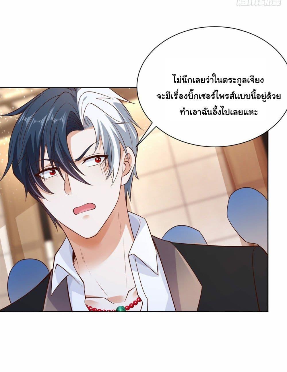 Arch Villain ตอนที่ 9 รูปที่ 39/45