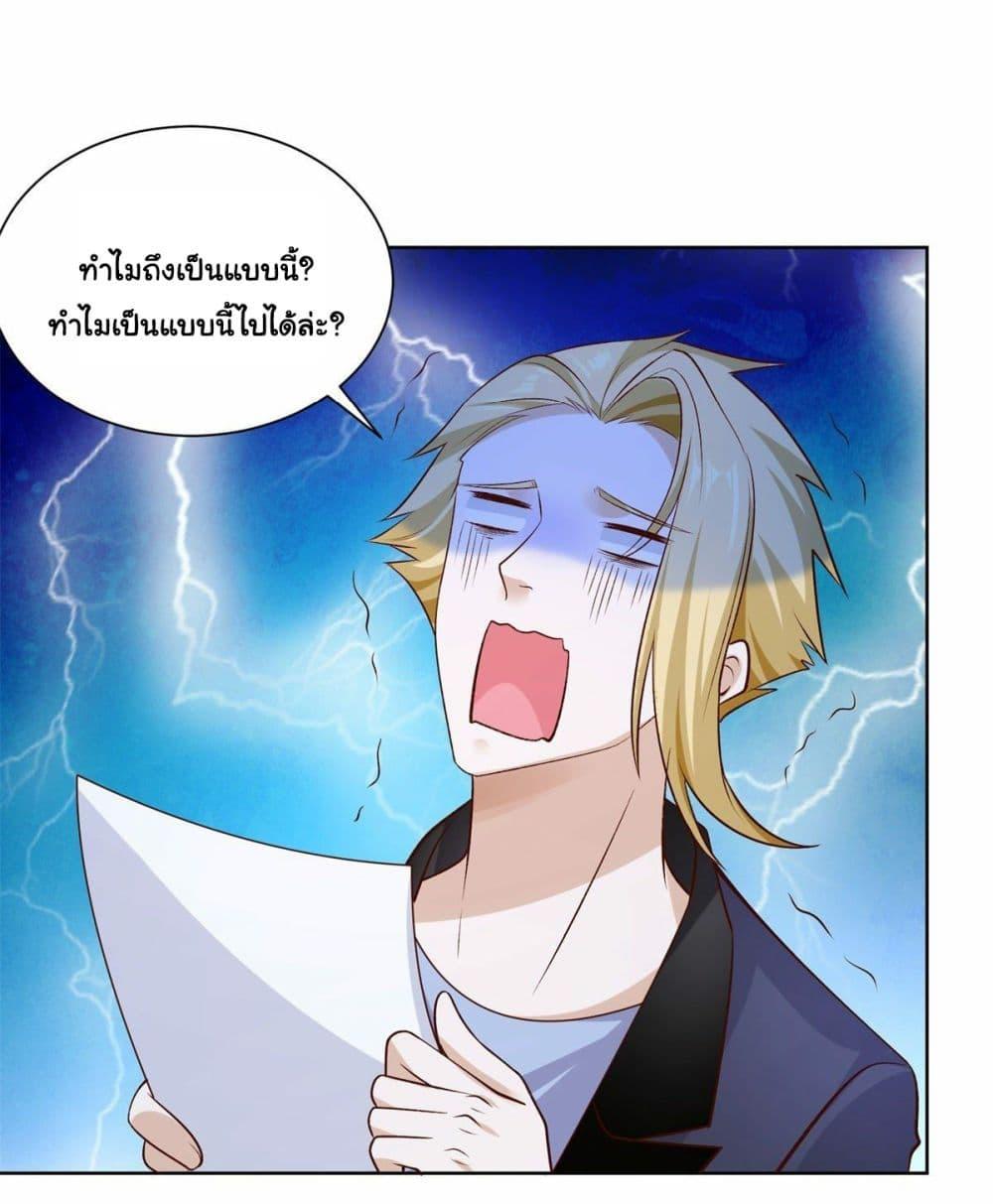 Arch Villain ตอนที่ 9 รูปที่ 43/45