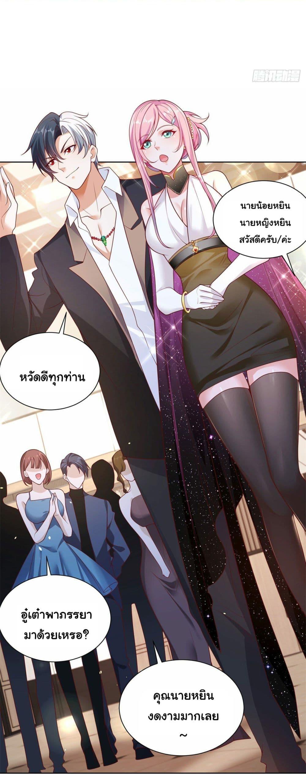 Arch Villain ตอนที่ 9 รูปที่ 5/45