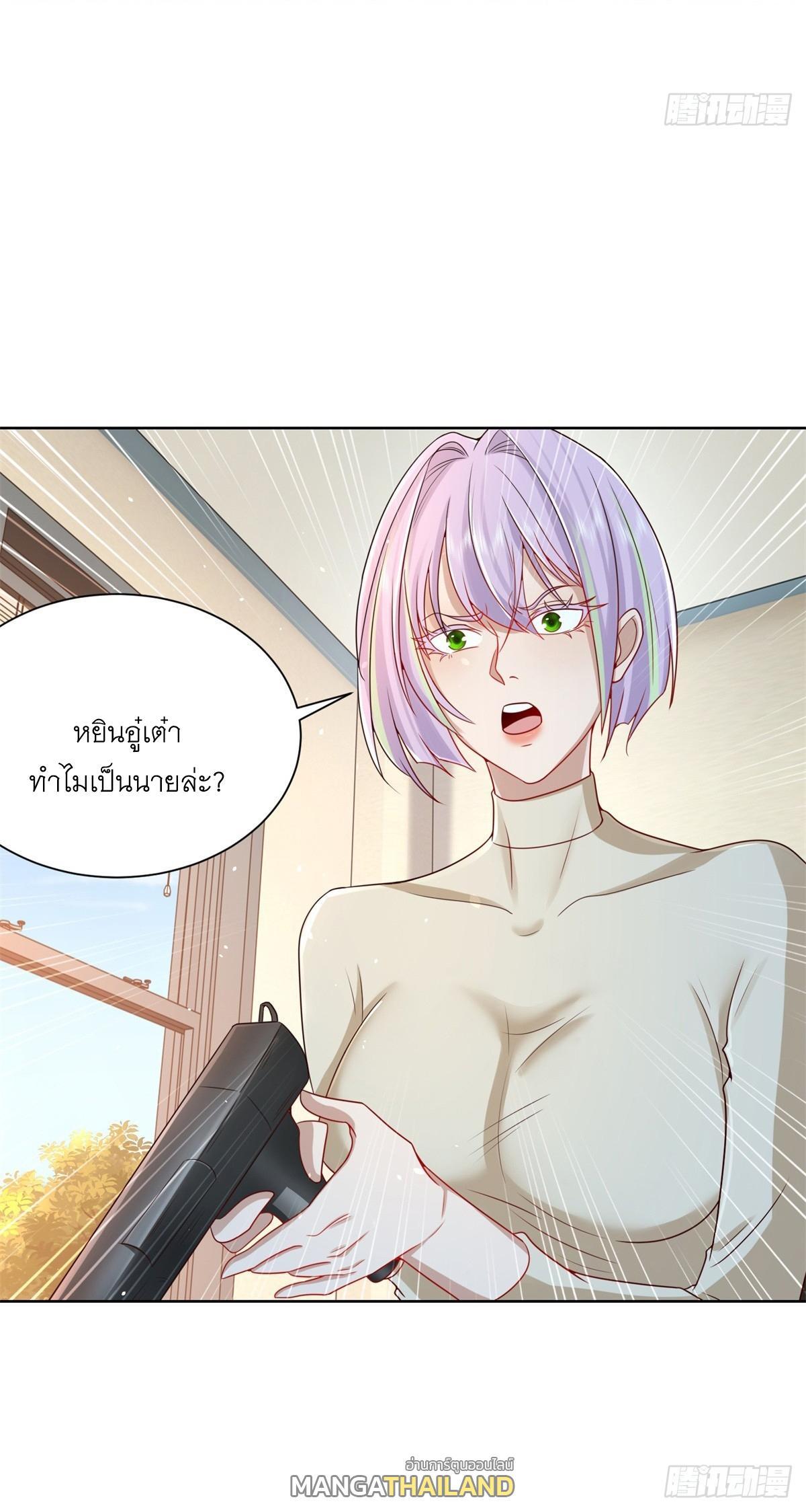 Arch Villain ตอนที่ 91 รูปที่ 49/49