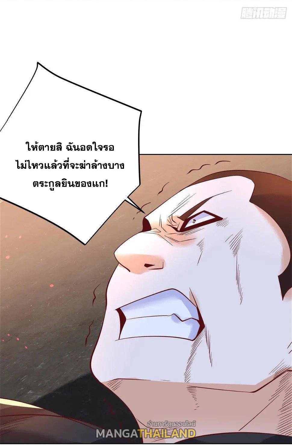 Arch Villain ตอนที่ 93 รูปที่ 25/41