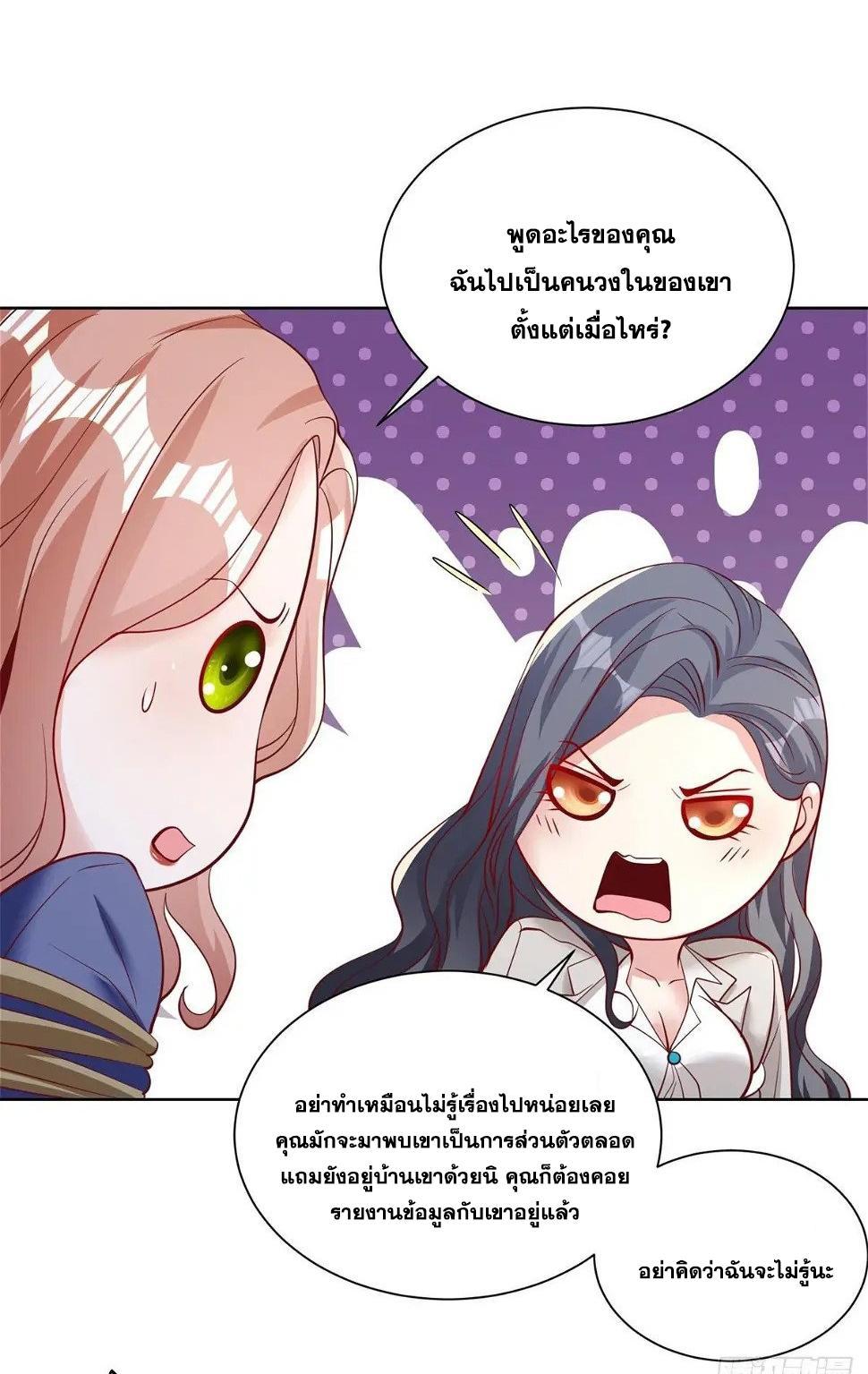 Arch Villain ตอนที่ 93 รูปที่ 39/41