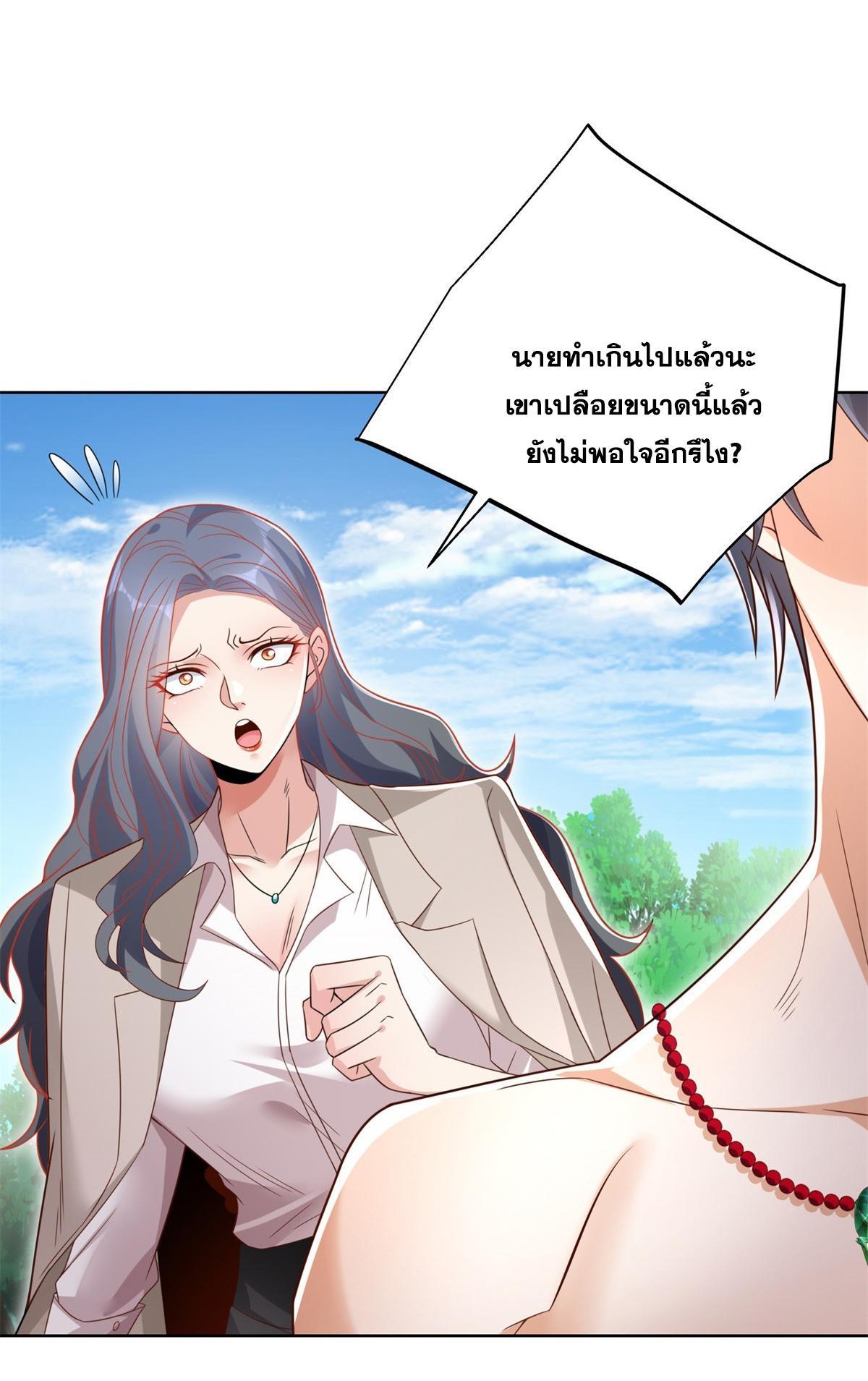 Arch Villain ตอนที่ 94 รูปที่ 26/38