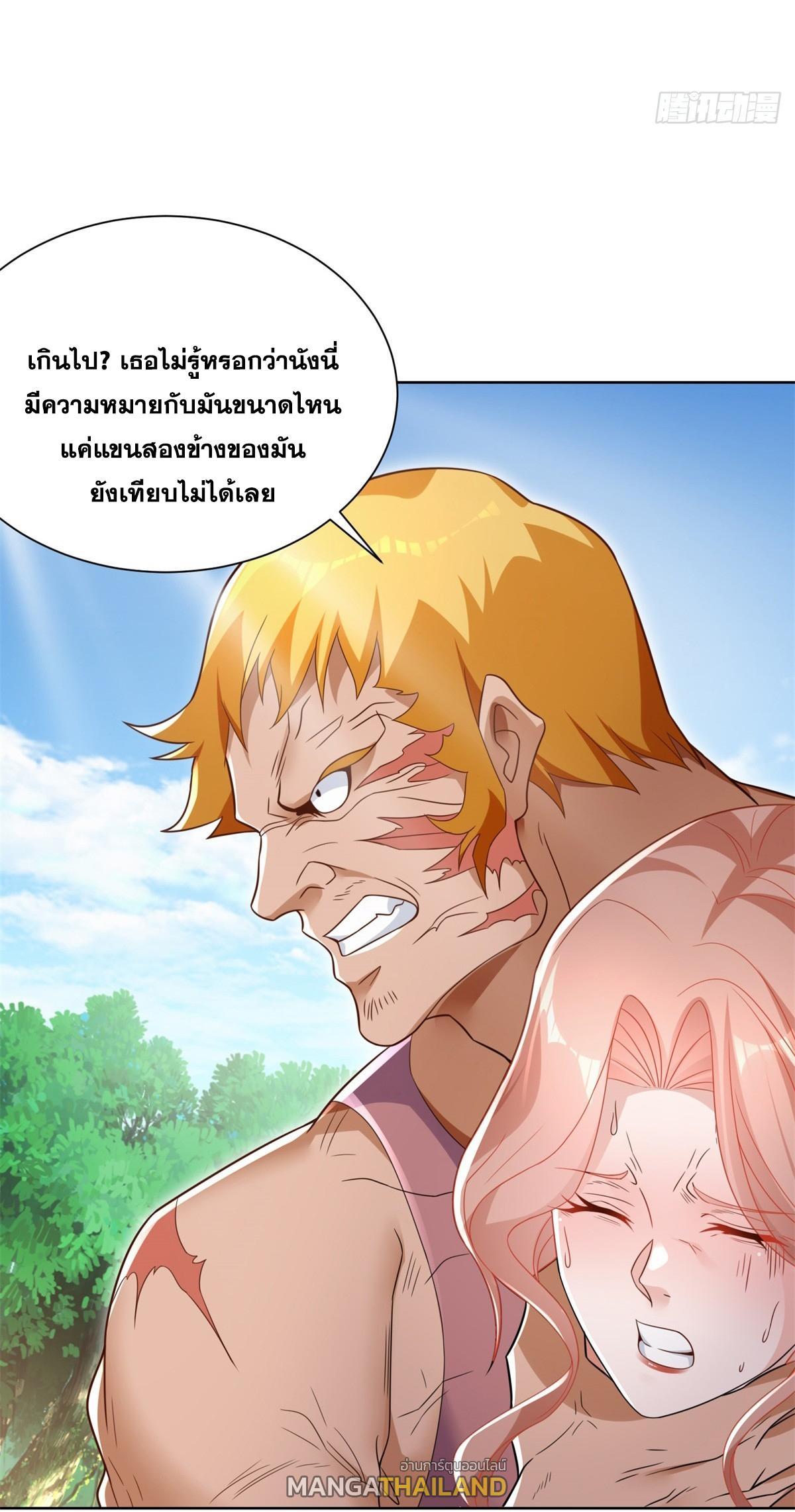 Arch Villain ตอนที่ 94 รูปที่ 27/38