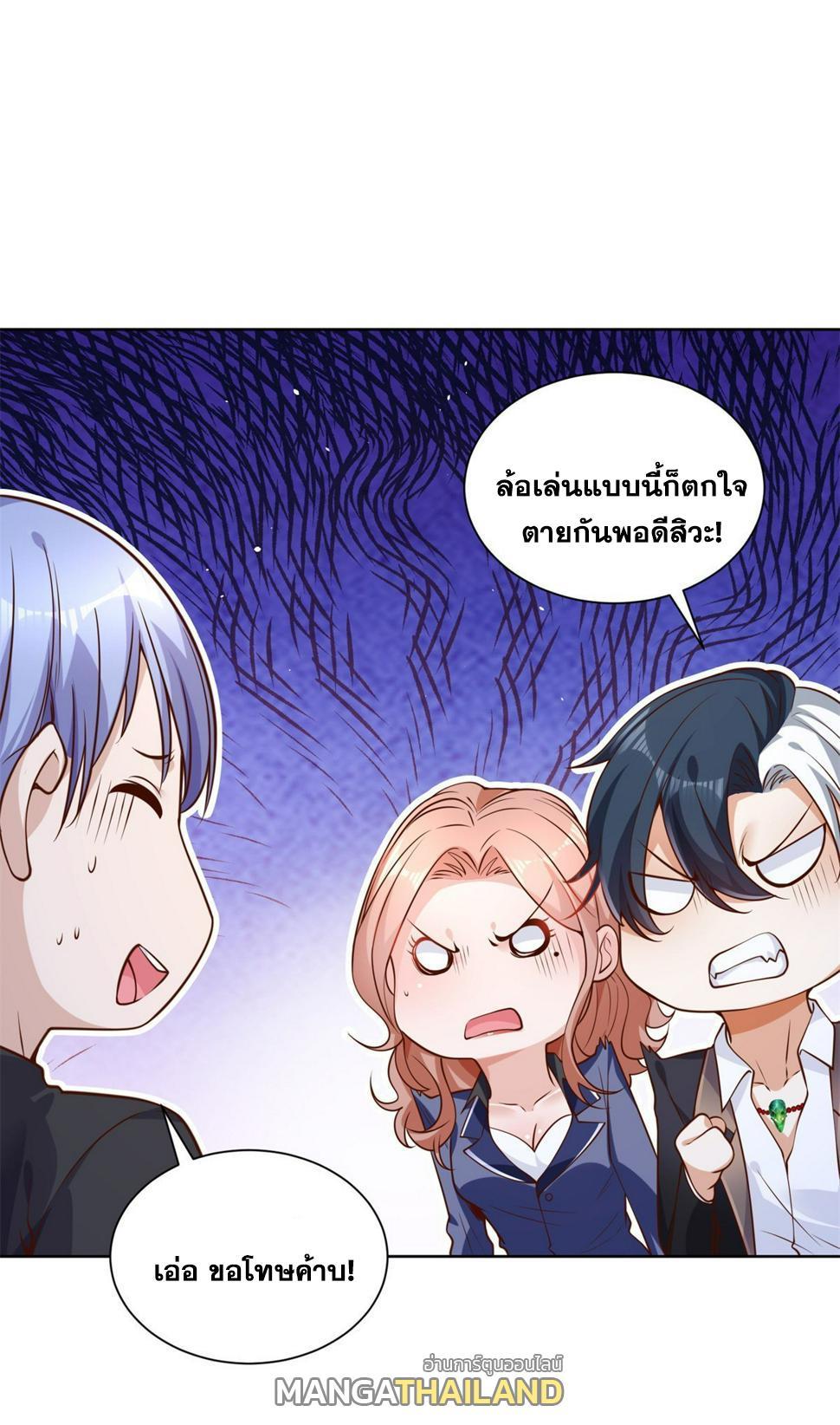 Arch Villain ตอนที่ 96 รูปที่ 19/34