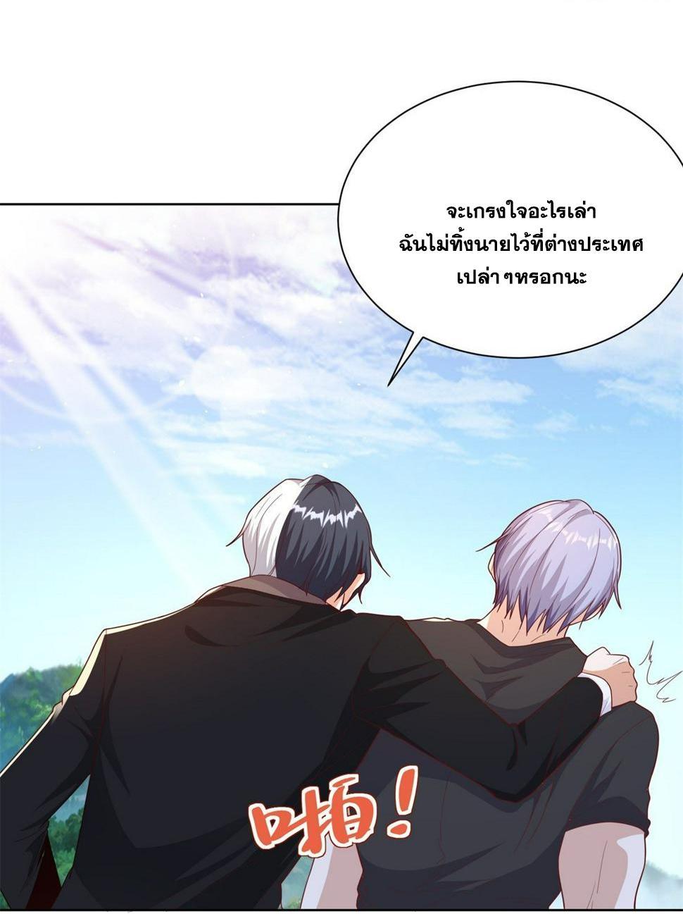 Arch Villain ตอนที่ 96 รูปที่ 29/34