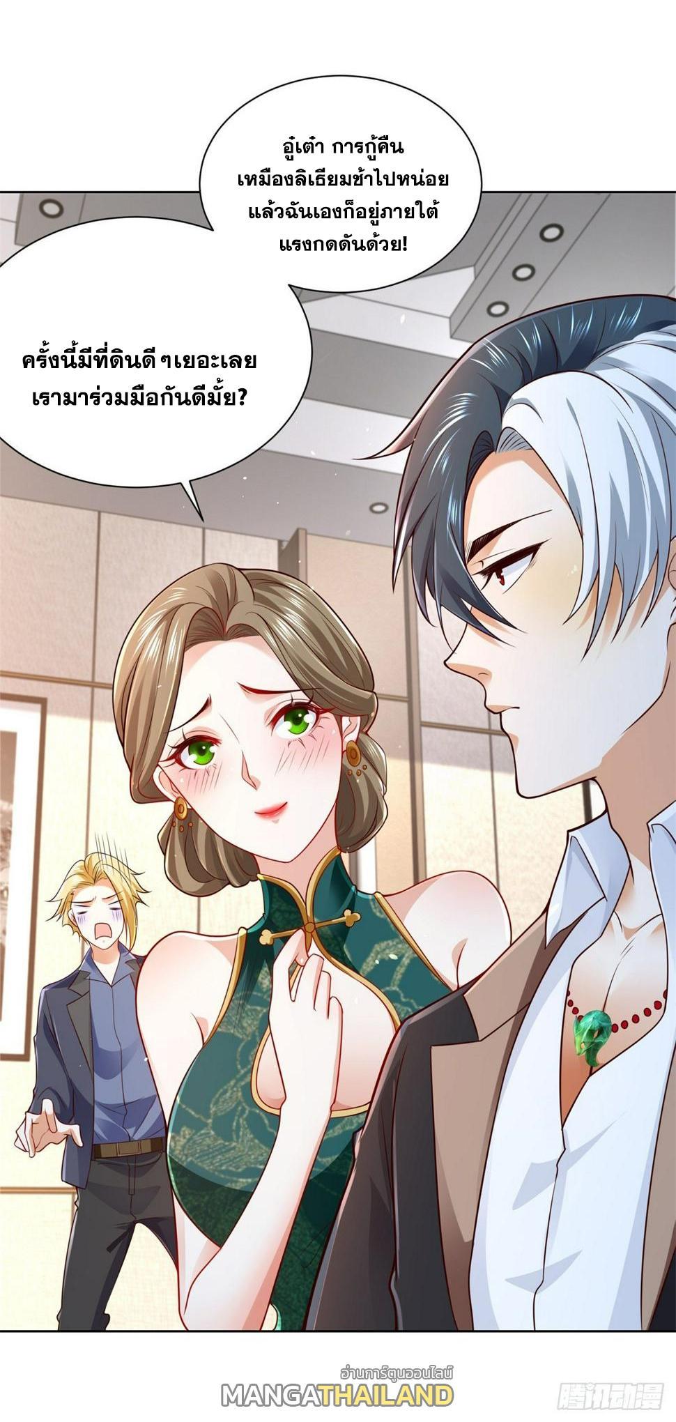 Arch Villain ตอนที่ 97 รูปที่ 29/39