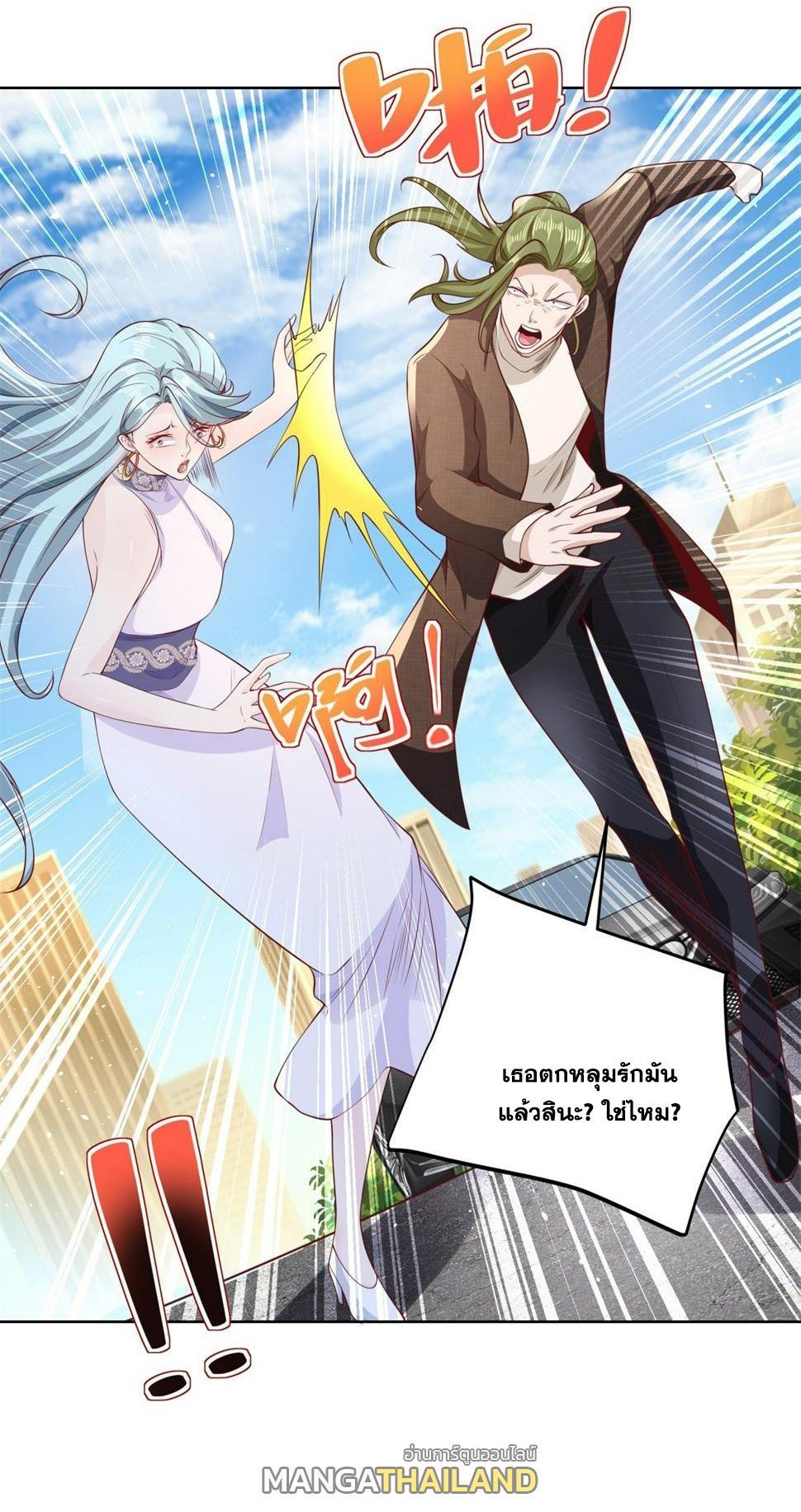 Arch Villain ตอนที่ 99 รูปที่ 19/41