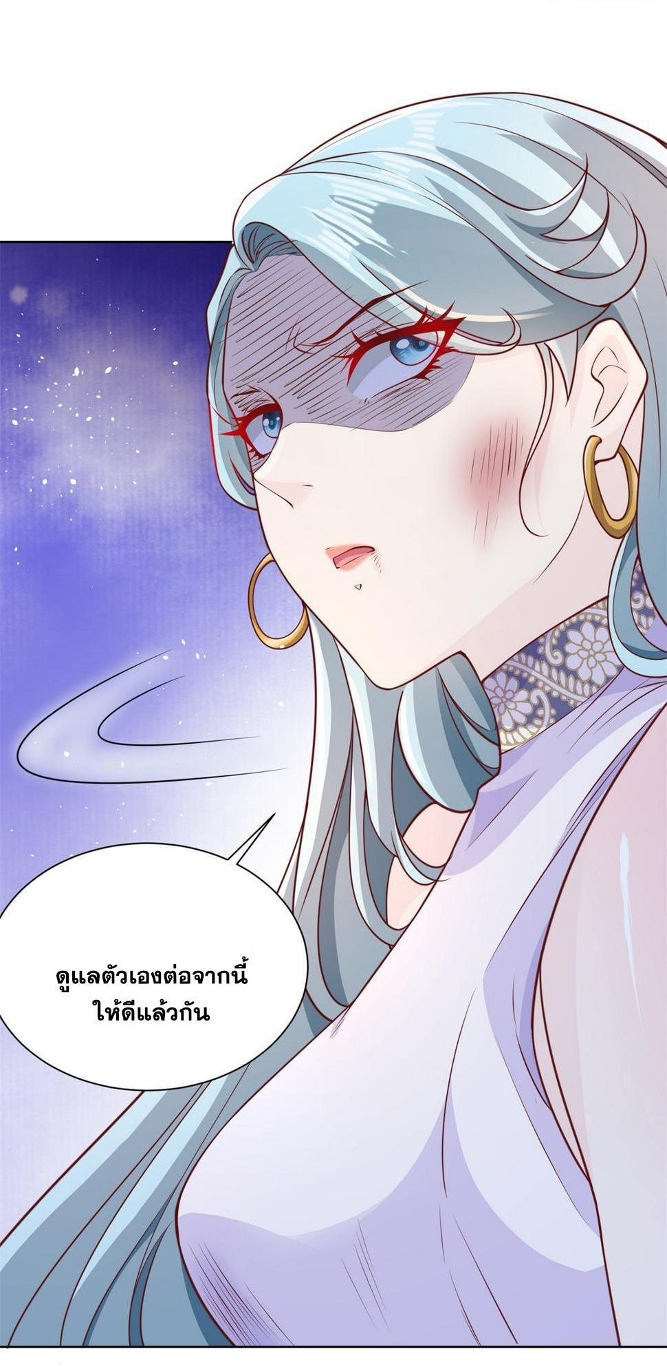 Arch Villain ตอนที่ 99 รูปที่ 22/41