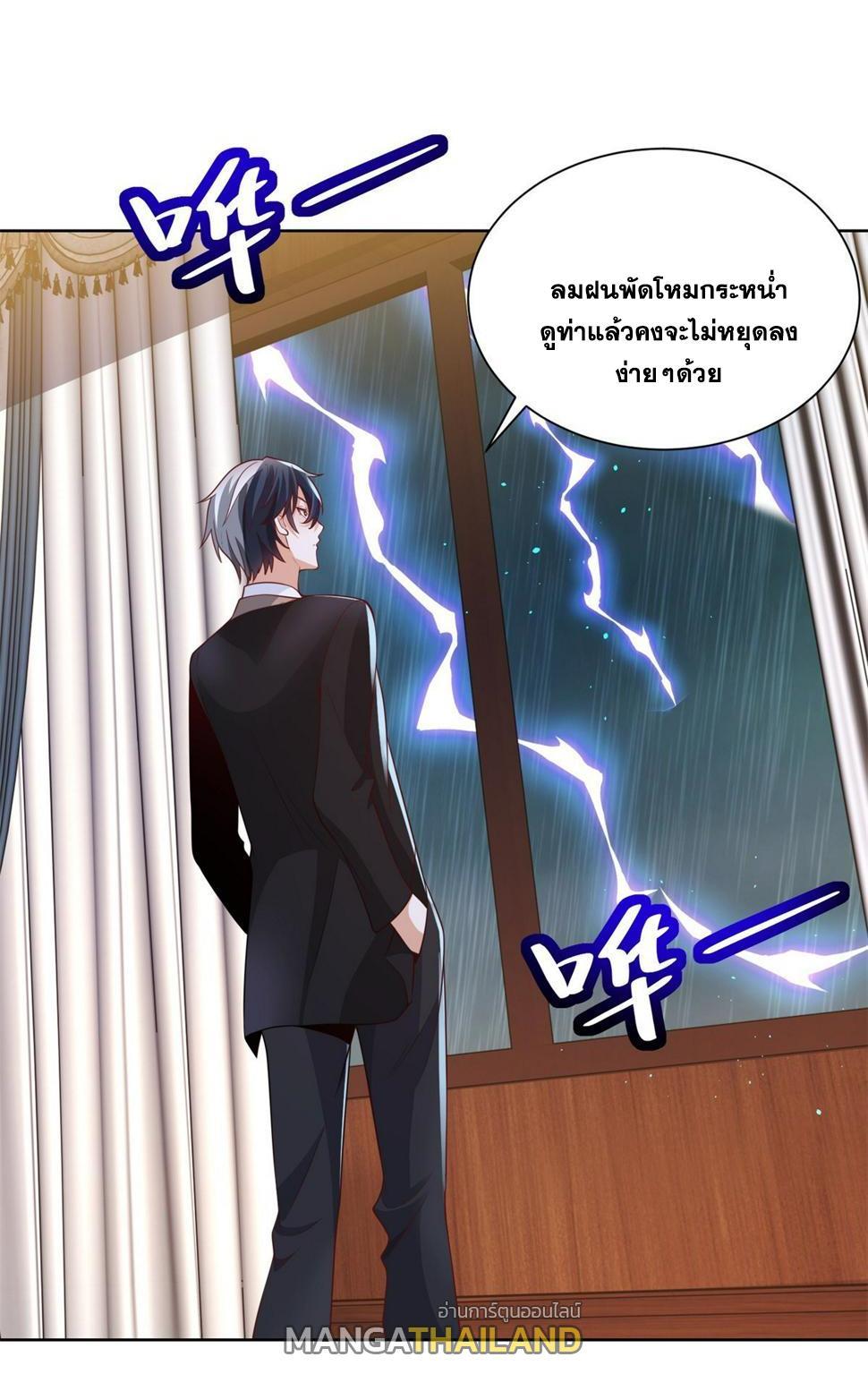 Arch Villain ตอนที่ 99 รูปที่ 26/41